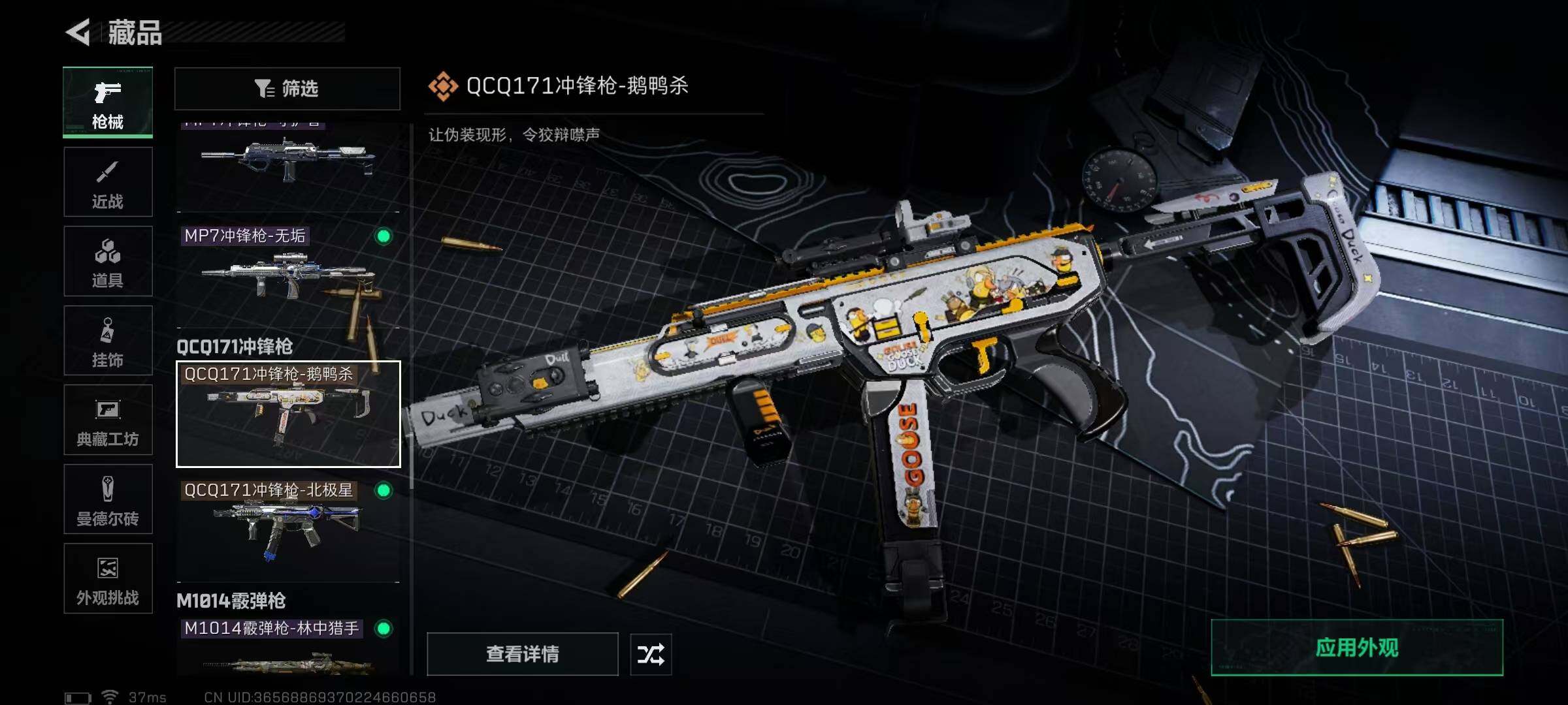 SJZQM384346三角洲行动账号详情图40 SJZQM384346三角洲行动账号详情图40