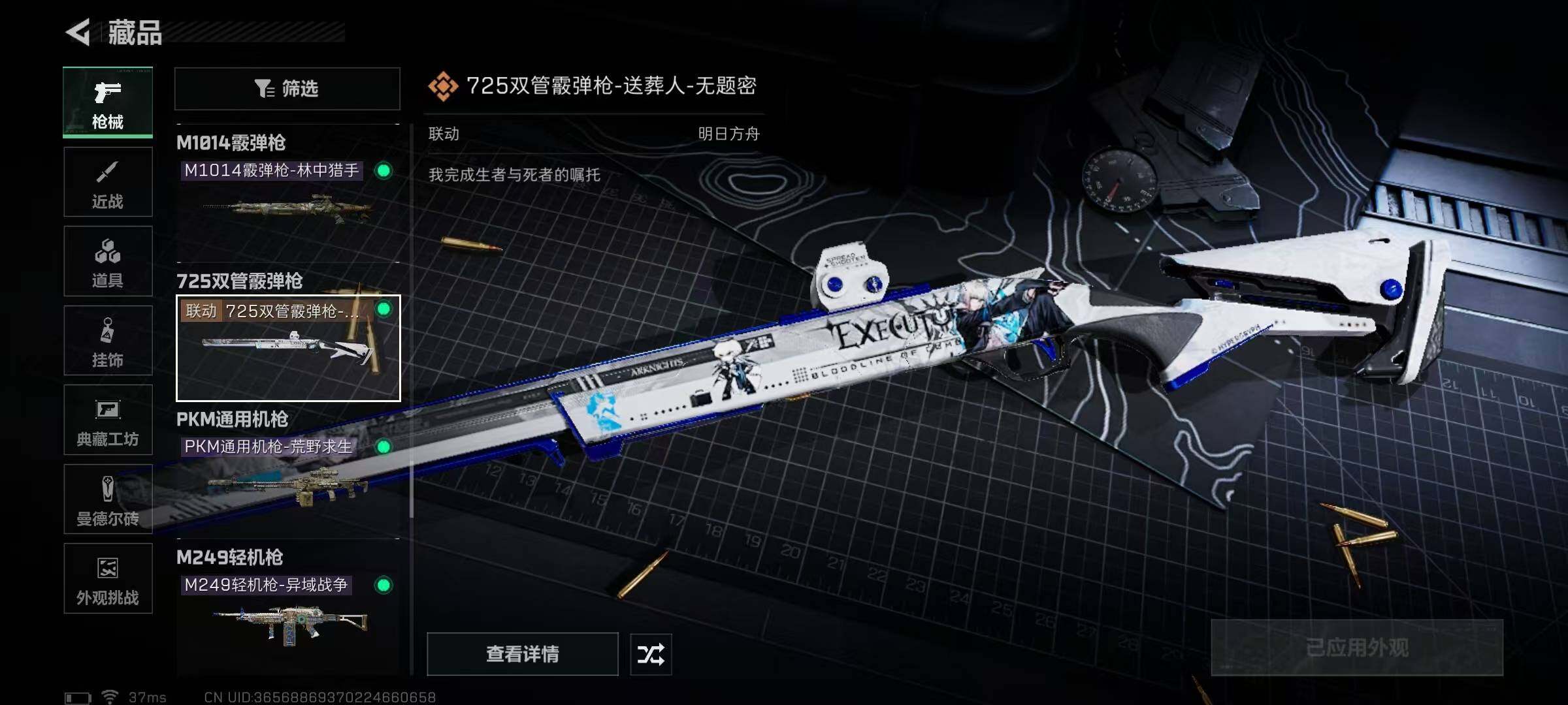 SJZQM384346三角洲行动账号详情图41 SJZQM384346三角洲行动账号详情图41