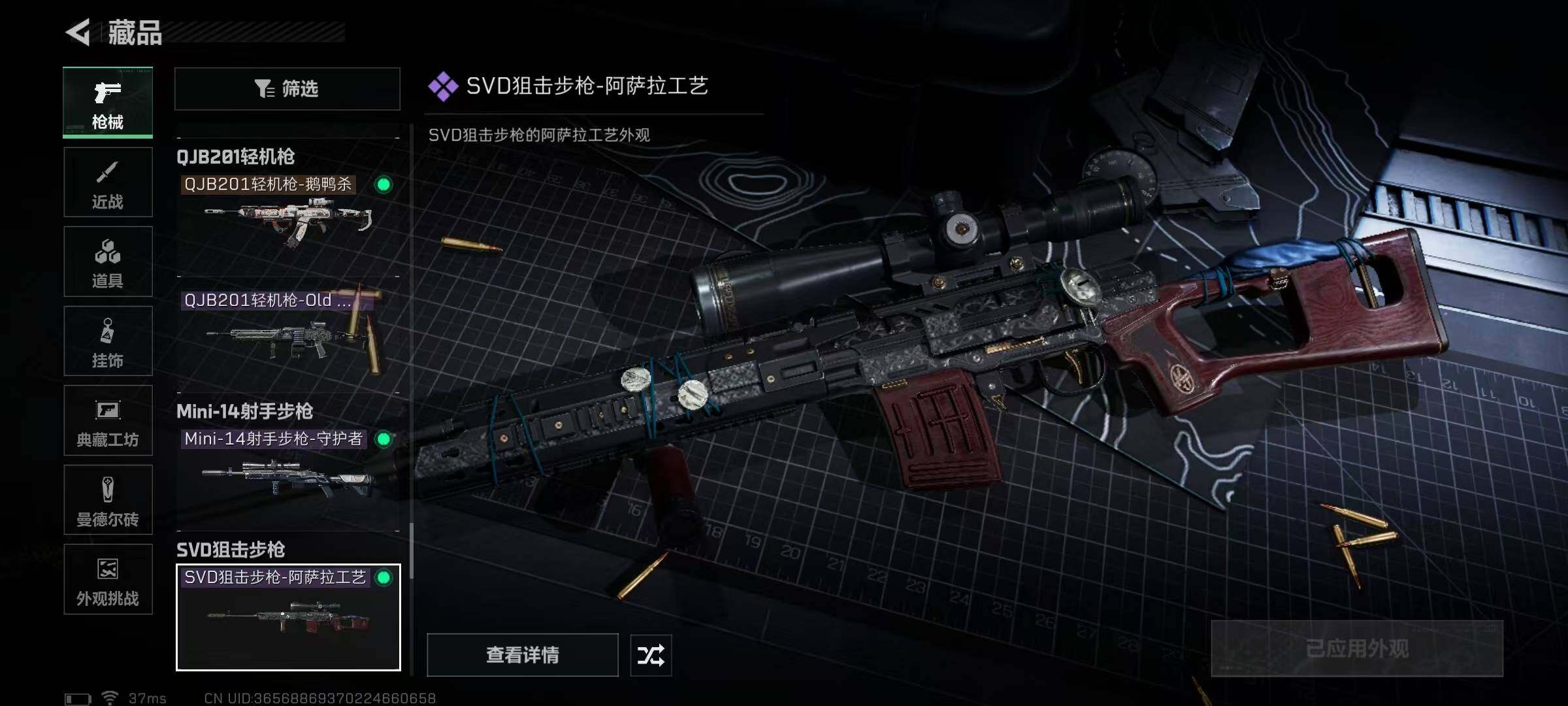 SJZQM384346三角洲行动账号详情图43 SJZQM384346三角洲行动账号详情图43