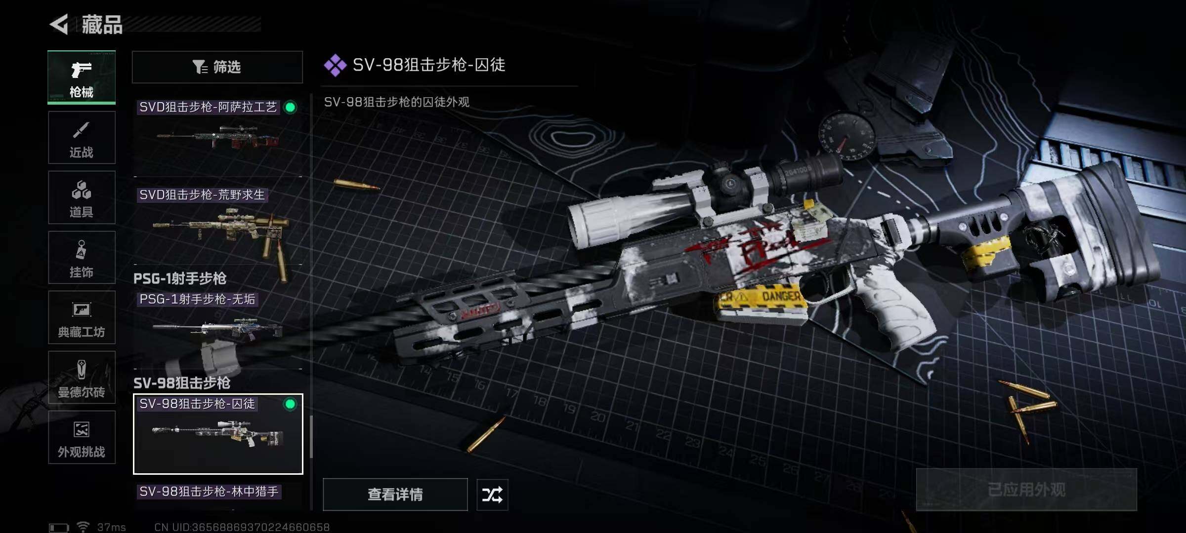 SJZQM384346三角洲行动账号详情图44 SJZQM384346三角洲行动账号详情图44