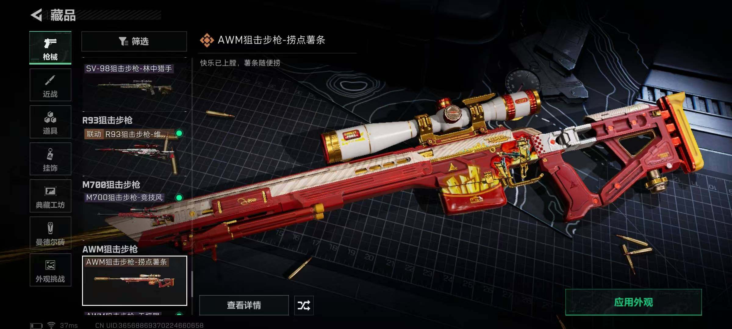 SJZQM384346三角洲行动账号详情图45 SJZQM384346三角洲行动账号详情图45