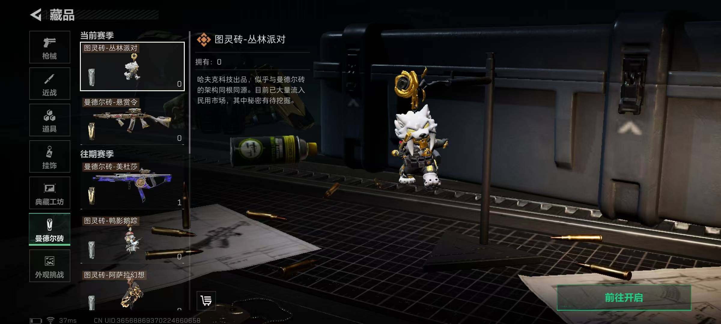 SJZQM384346三角洲行动账号详情图56 SJZQM384346三角洲行动账号详情图56