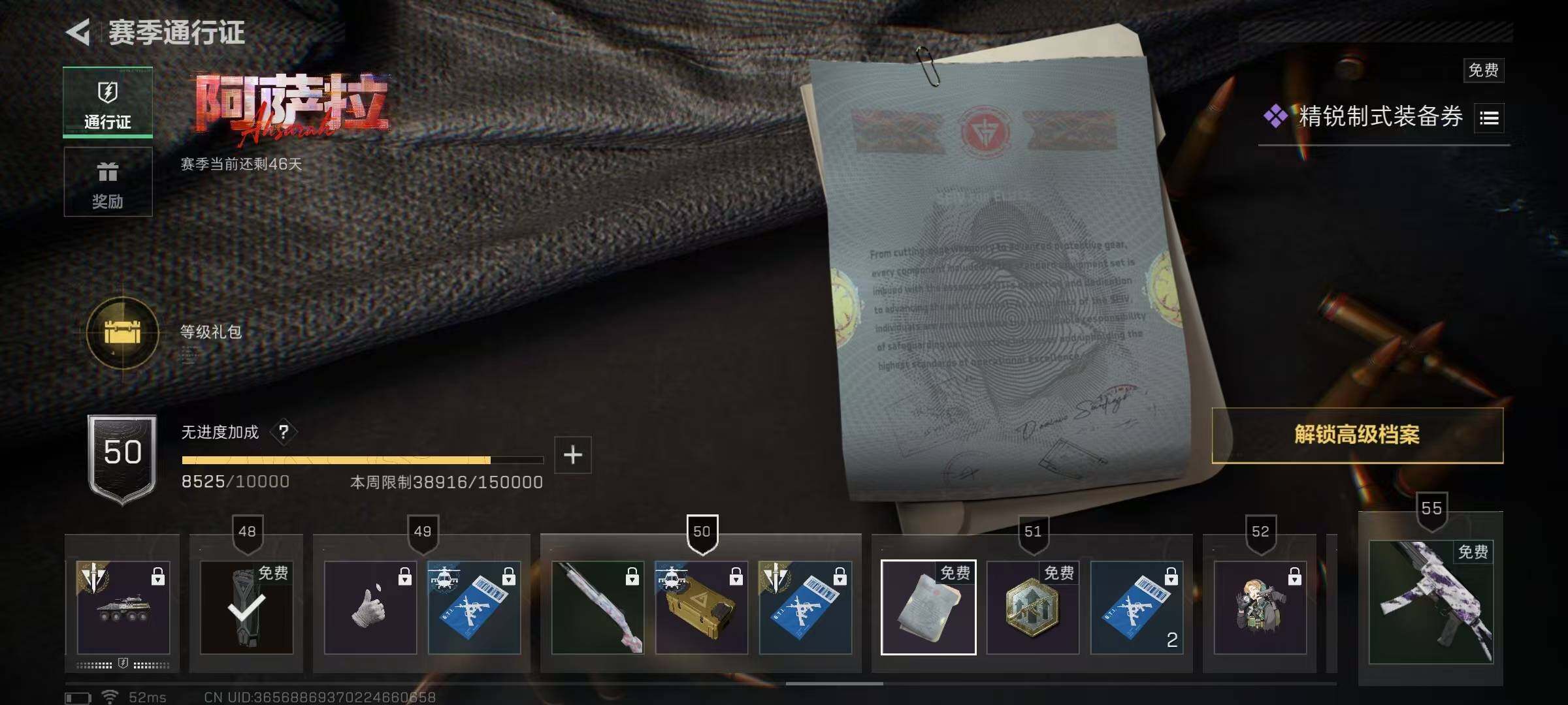 SJZQM384346三角洲行动账号详情图58 SJZQM384346三角洲行动账号详情图58