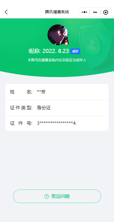 WZCMW3434748王者荣耀账号详情图17 WZCMW3434748王者荣耀账号详情图17