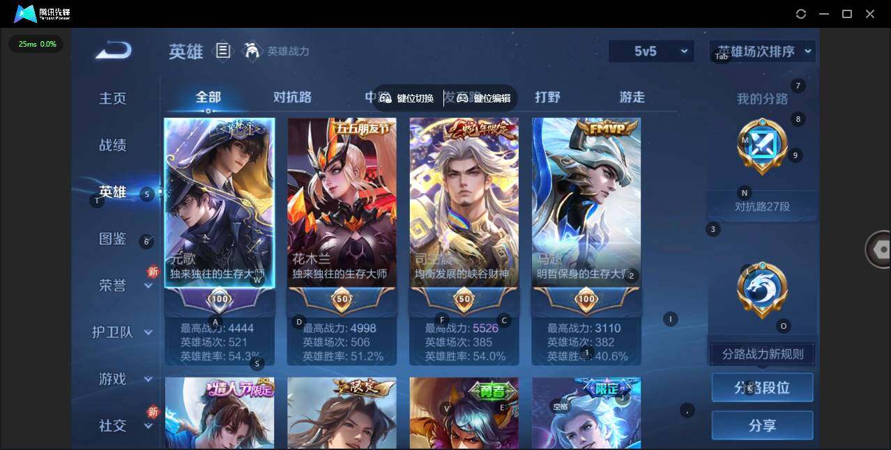 WZCMW3434748王者荣耀账号详情图5 WZCMW3434748王者荣耀账号详情图5