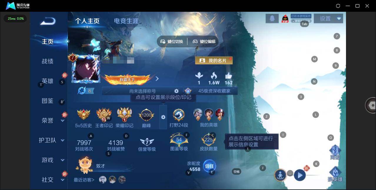 王者荣耀账号苹果QQ126英雄-225皮肤-[]贵族等级: V7 英雄数: 126 皮肤数: 225 荣耀水晶: 鸣剑·