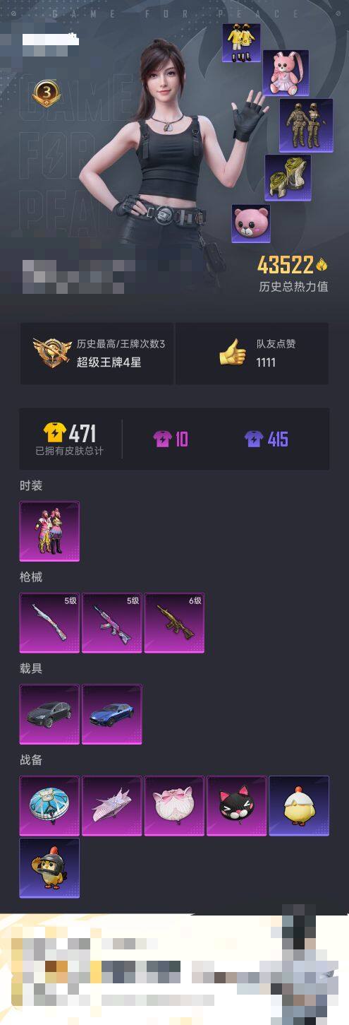 HPQM3430533和平精英账号详情图6 HPQM3430533和平精英账号详情图6