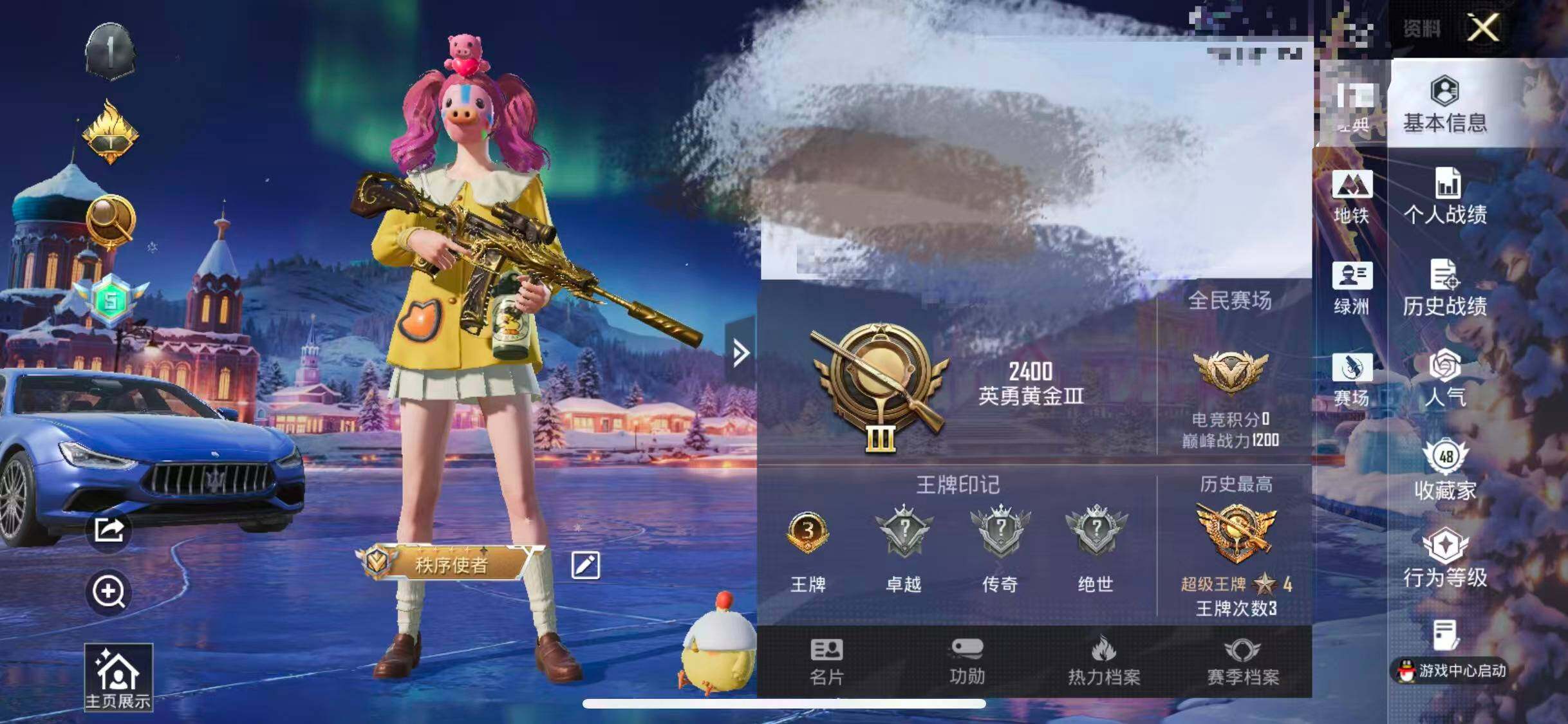 HPQM3430533和平精英账号详情图8 HPQM3430533和平精英账号详情图8