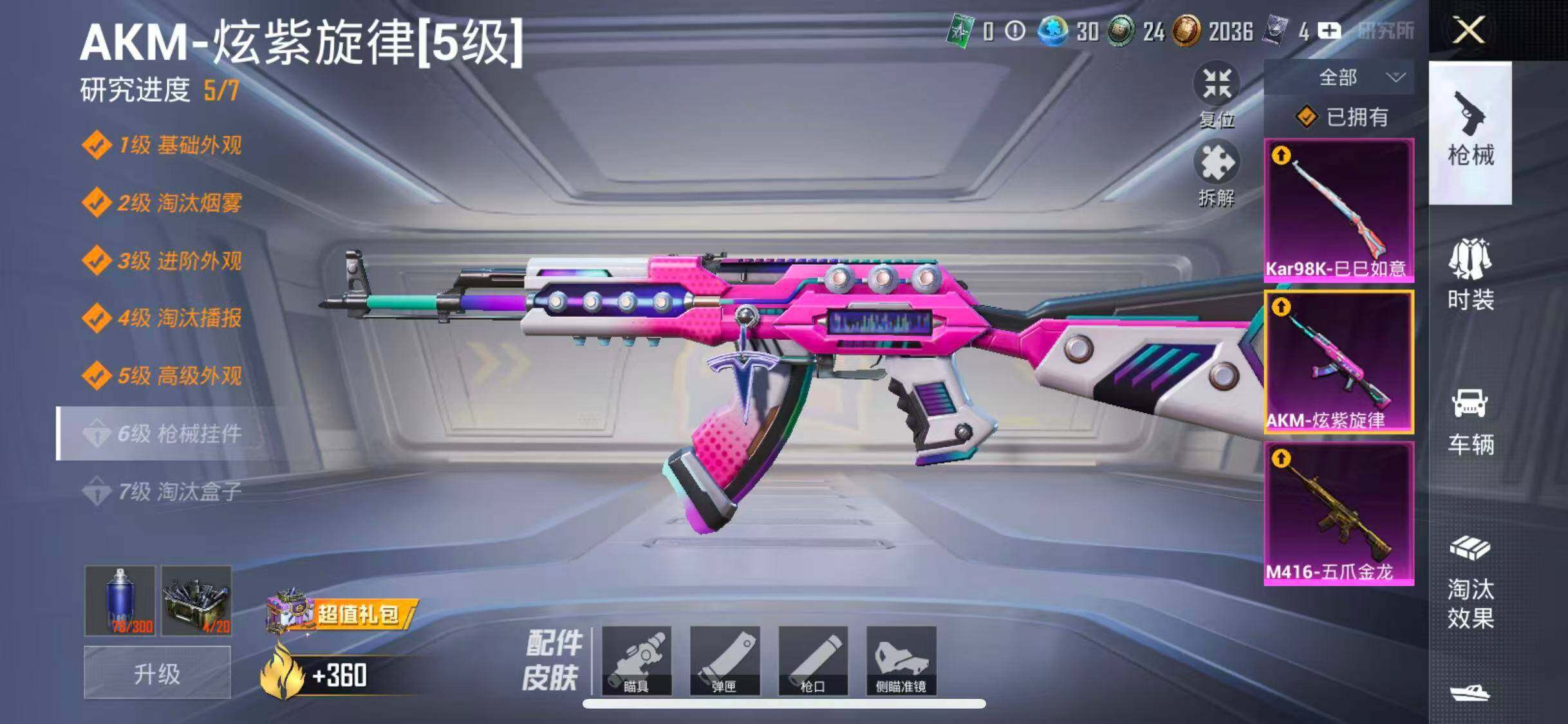 HPQM3430533和平精英账号详情图10 HPQM3430533和平精英账号详情图10