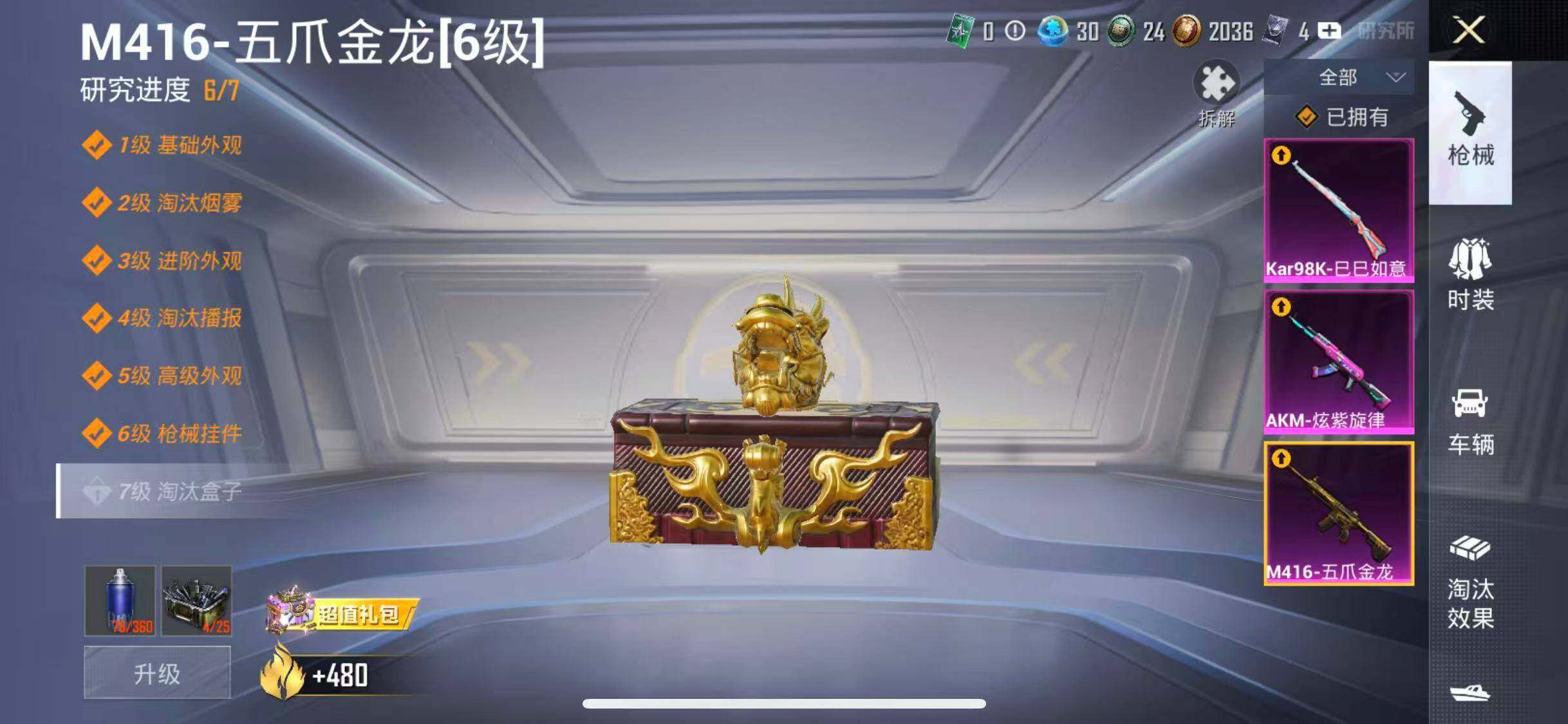 HPQM3430533和平精英账号详情图11 HPQM3430533和平精英账号详情图11