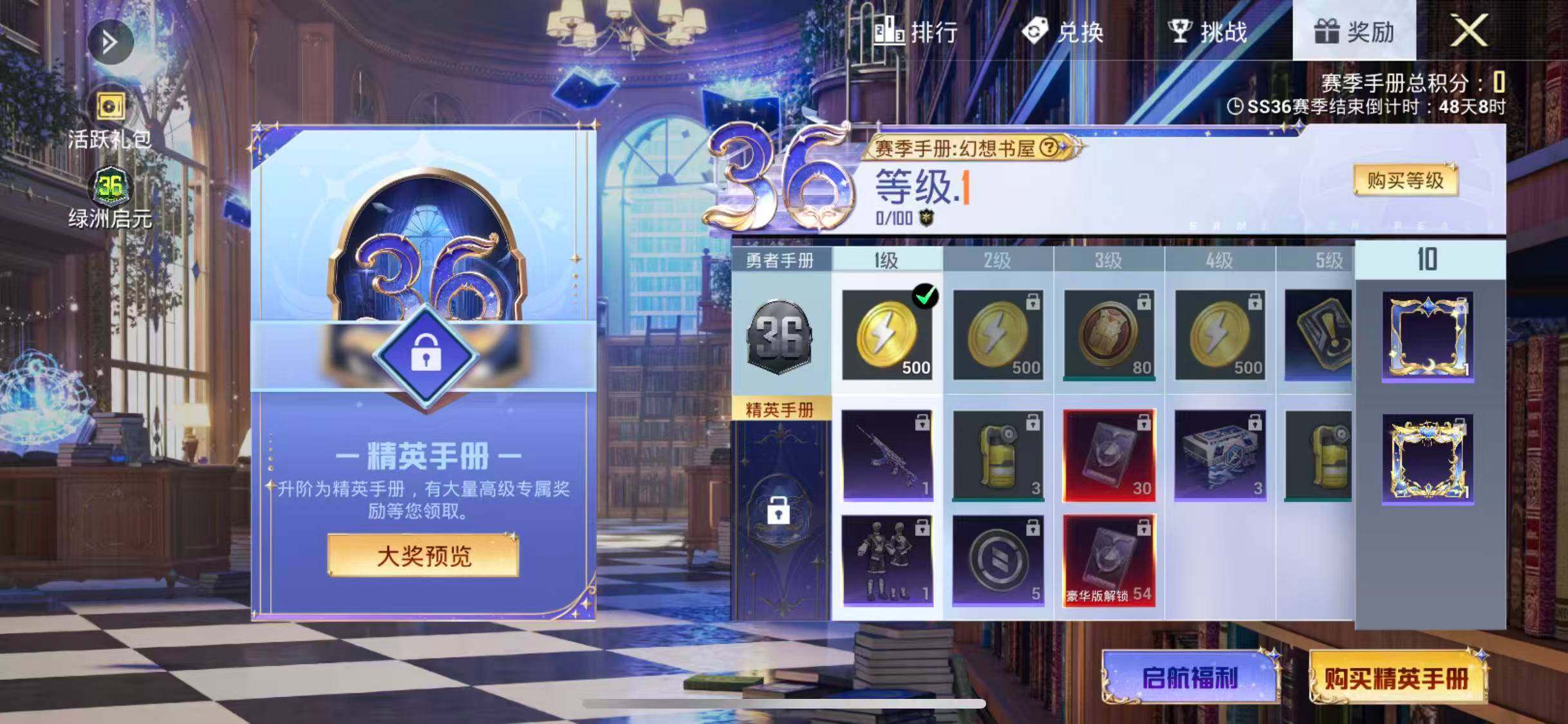 HPQM3430533和平精英账号详情图12 HPQM3430533和平精英账号详情图12