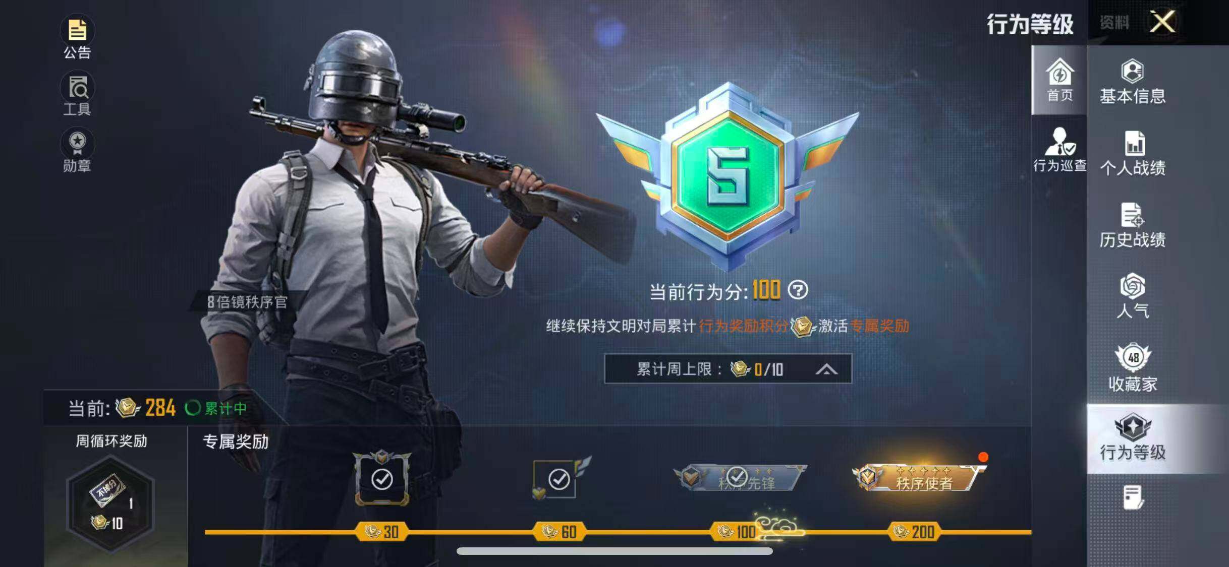 HPQM3430533和平精英账号详情图14 HPQM3430533和平精英账号详情图14