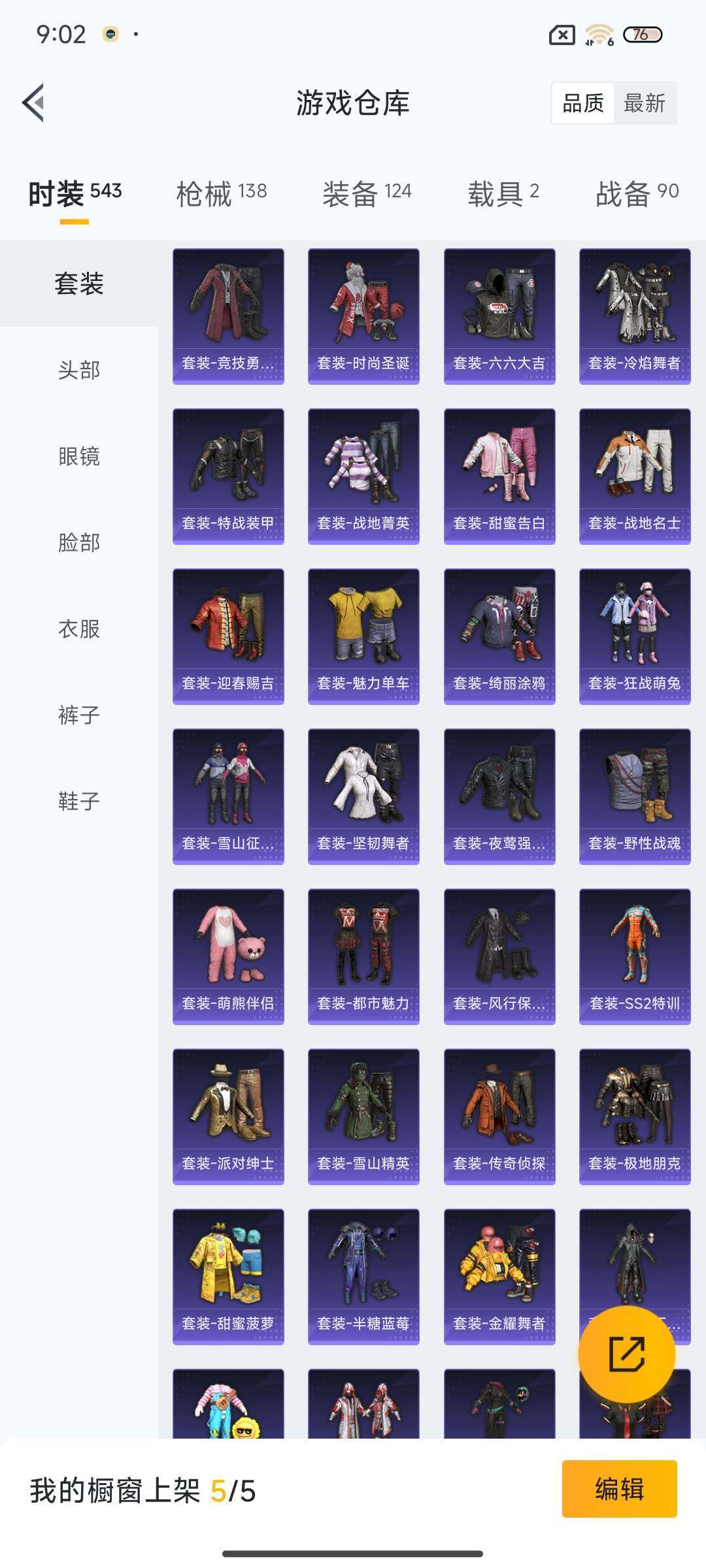 HPQM3430533和平精英账号详情图20 HPQM3430533和平精英账号详情图20