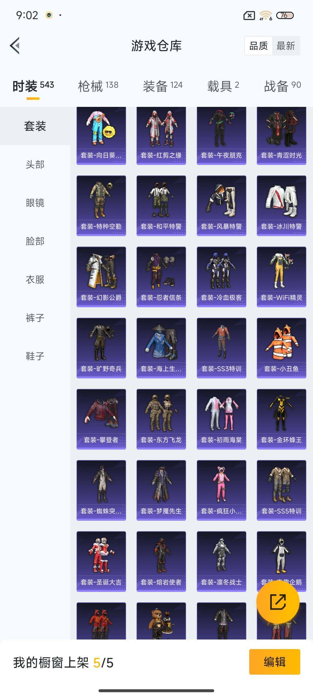 HPQM3430533和平精英账号详情图21 HPQM3430533和平精英账号详情图21