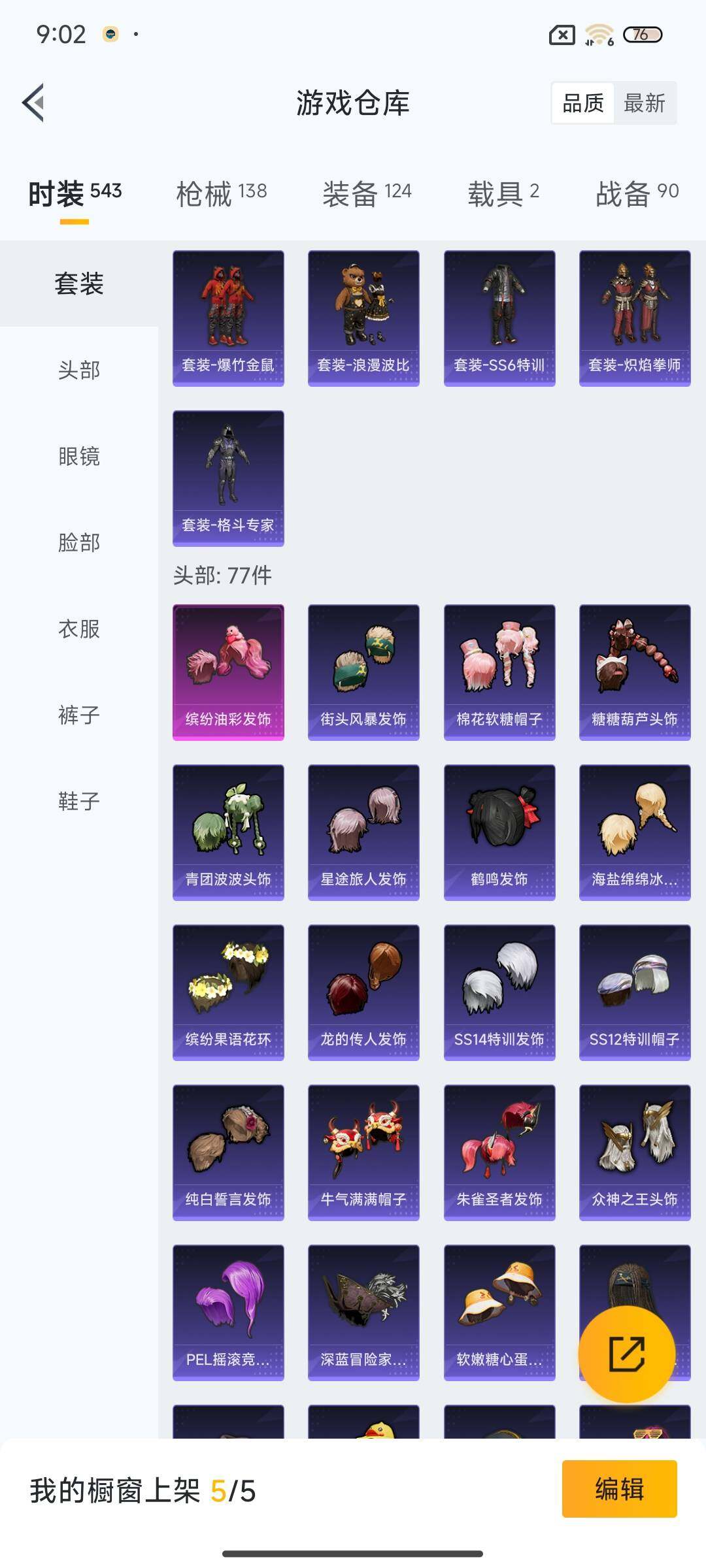 HPQM3430533和平精英账号详情图22 HPQM3430533和平精英账号详情图22