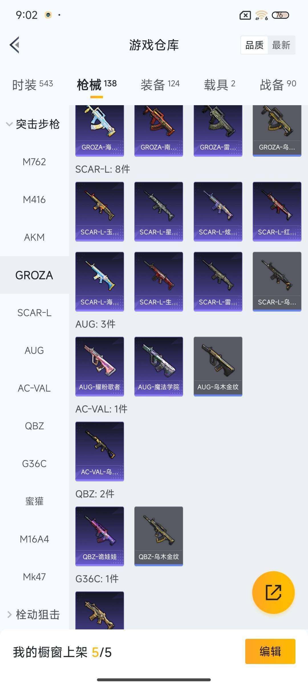 HPQM3430533和平精英账号详情图24 HPQM3430533和平精英账号详情图24