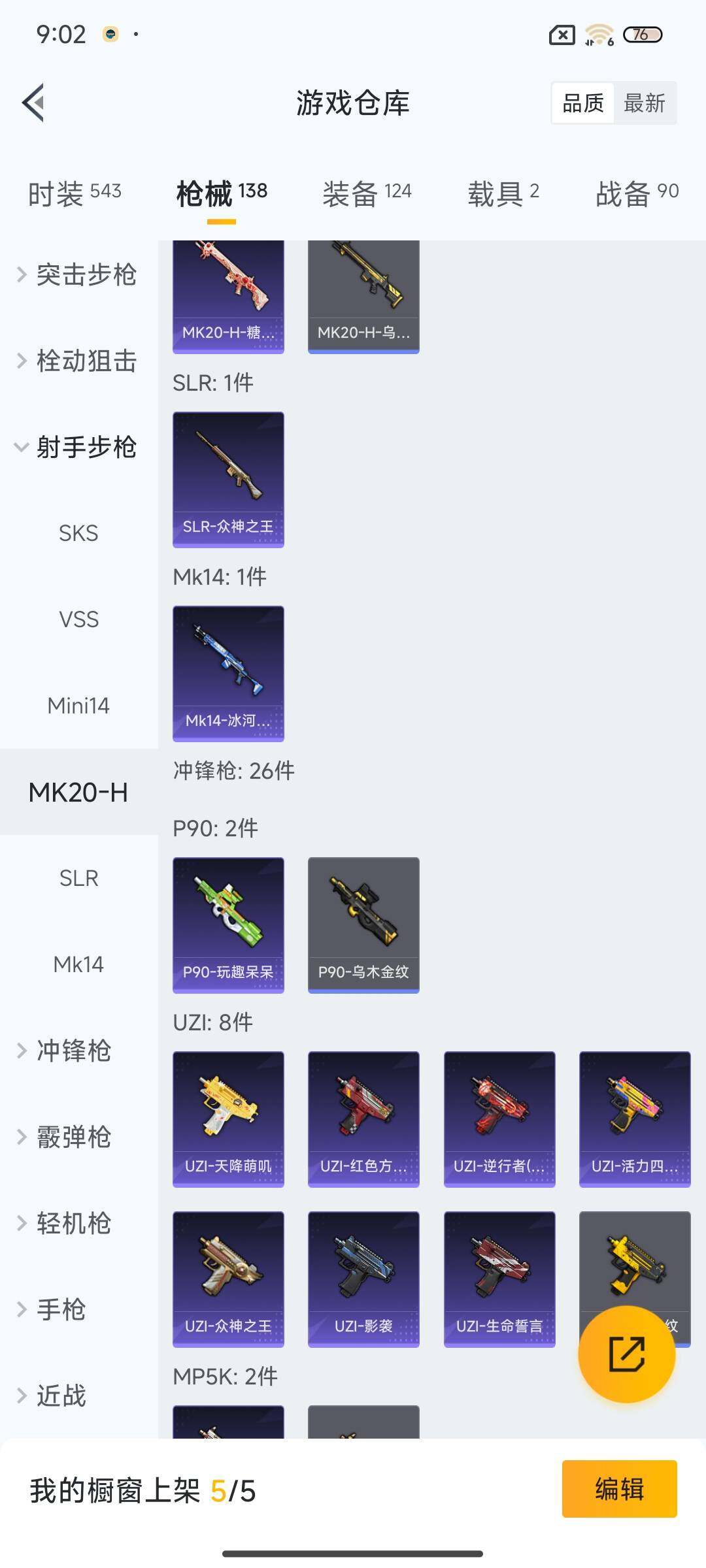 HPQM3430533和平精英账号详情图27 HPQM3430533和平精英账号详情图27