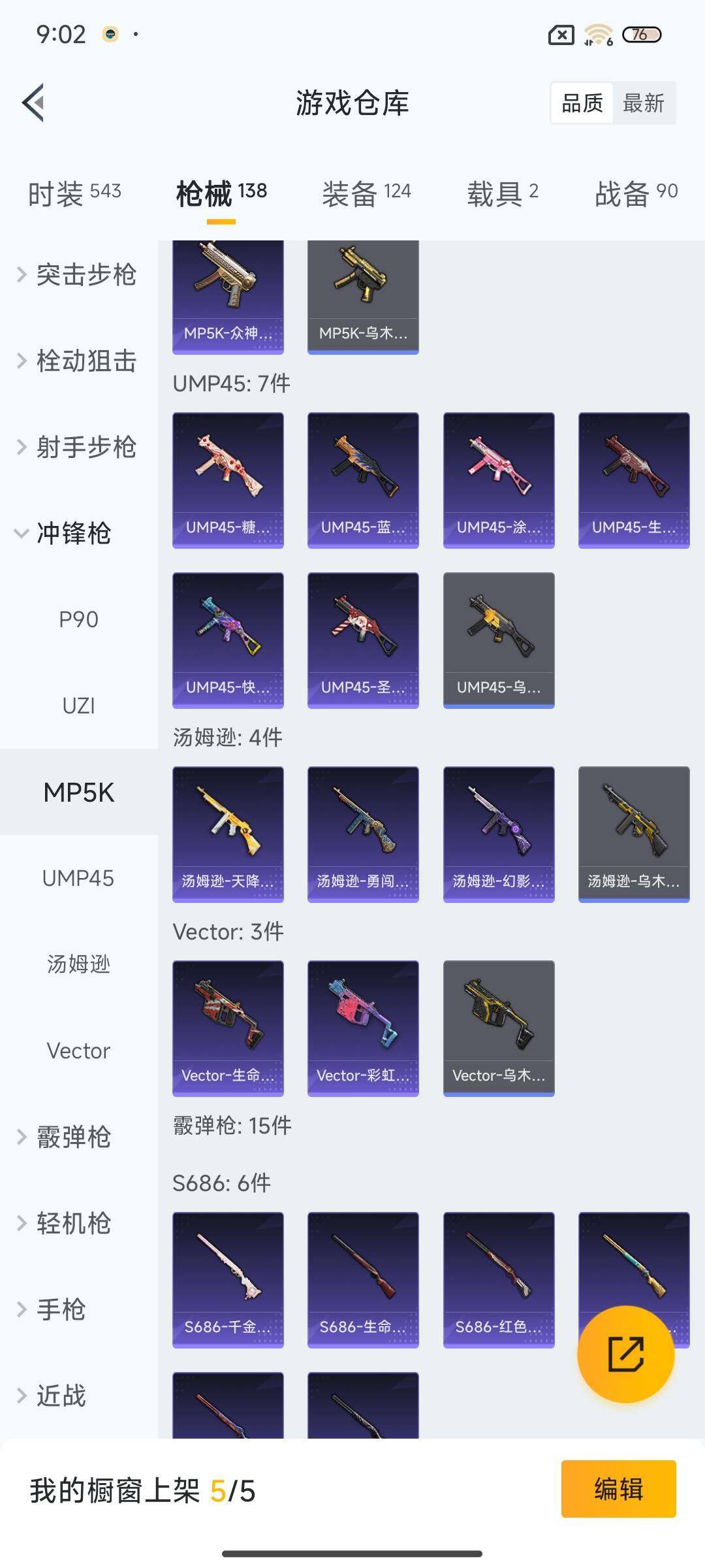 HPQM3430533和平精英账号详情图28 HPQM3430533和平精英账号详情图28