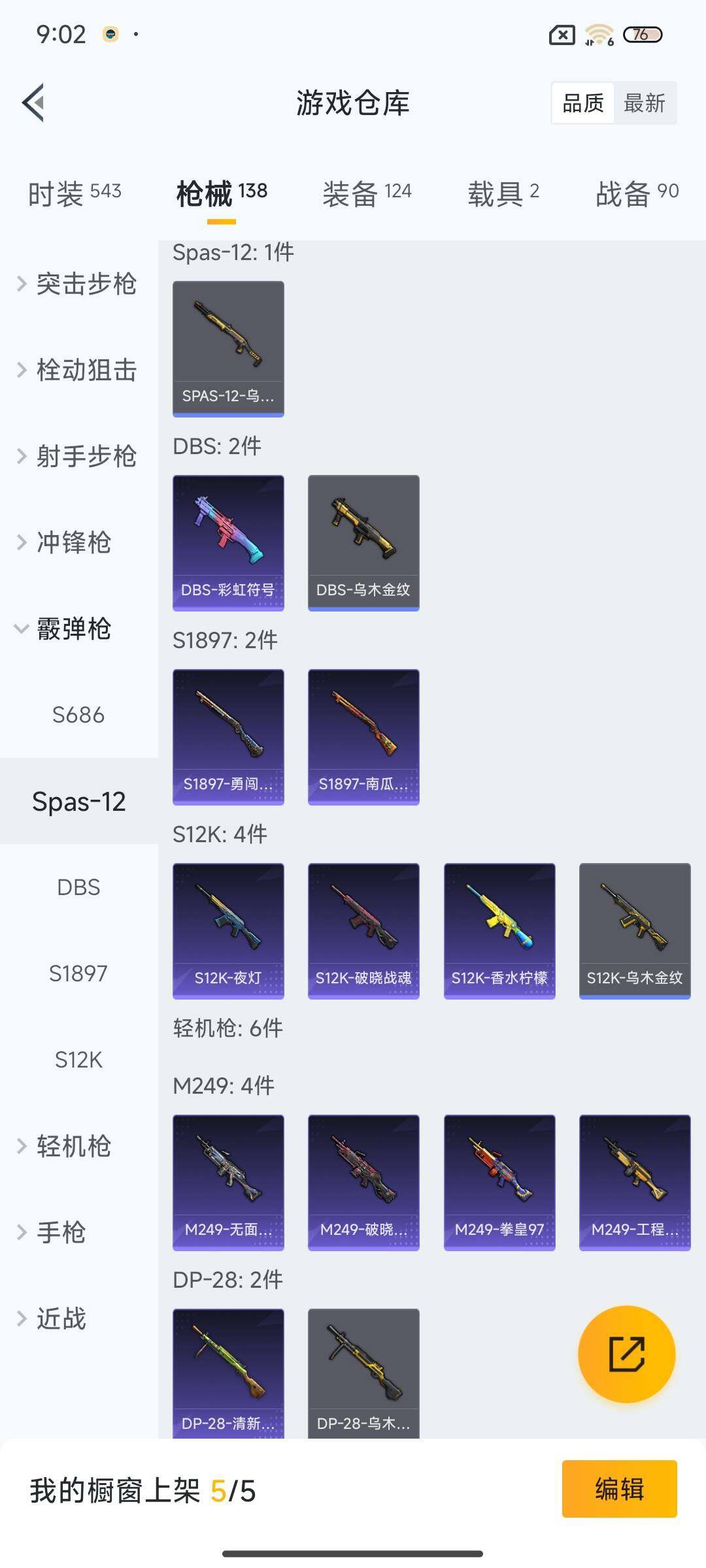 HPQM3430533和平精英账号详情图29 HPQM3430533和平精英账号详情图29