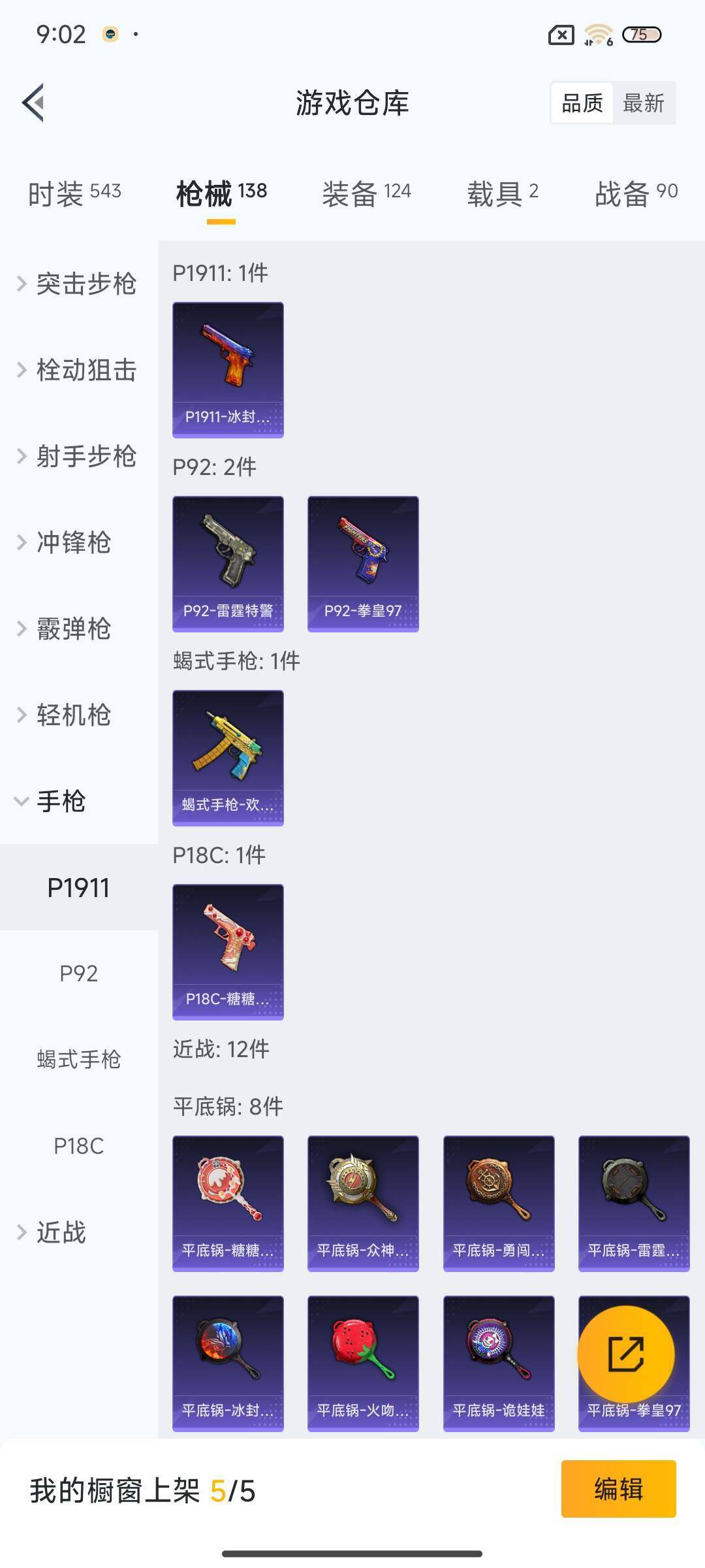 HPQM3430533和平精英账号详情图30 HPQM3430533和平精英账号详情图30