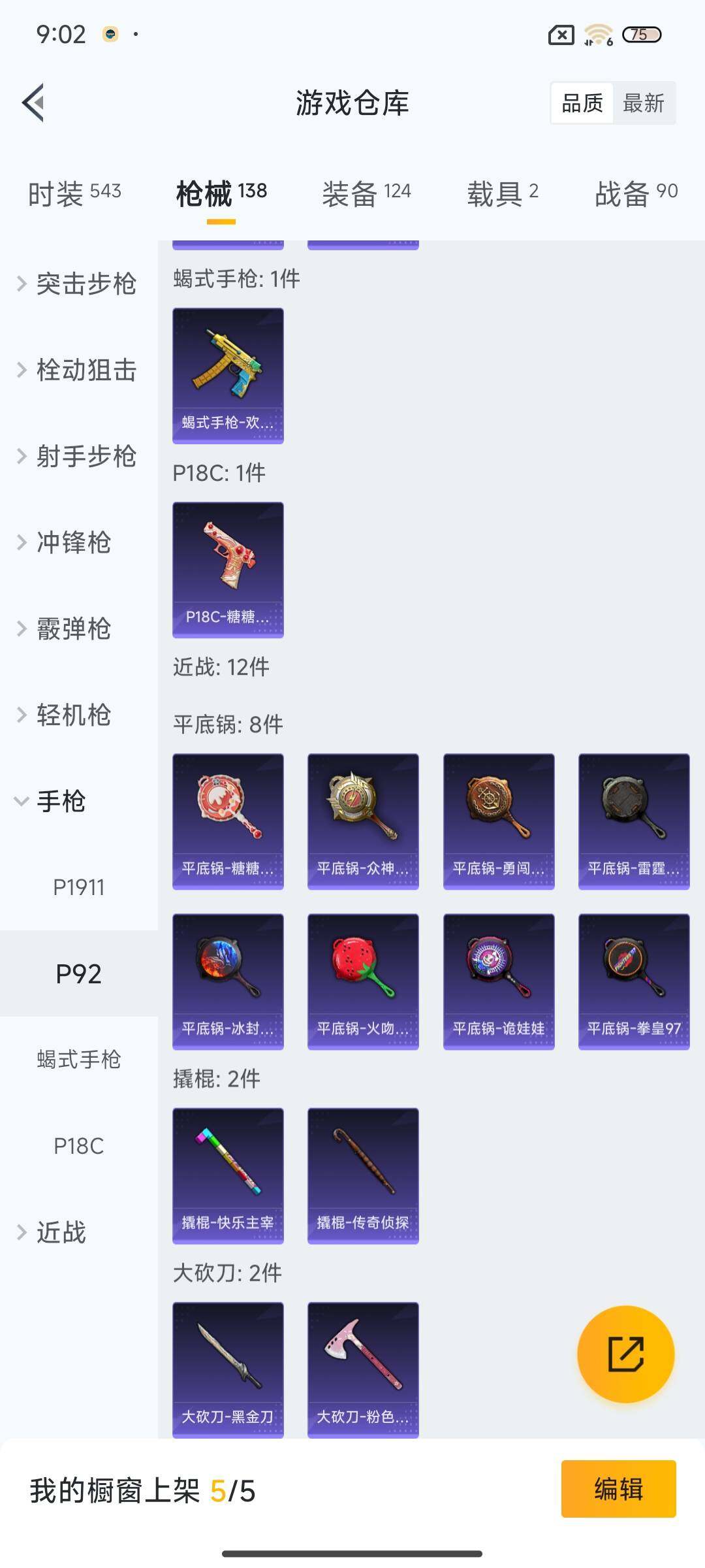 HPQM3430533和平精英账号详情图31 HPQM3430533和平精英账号详情图31