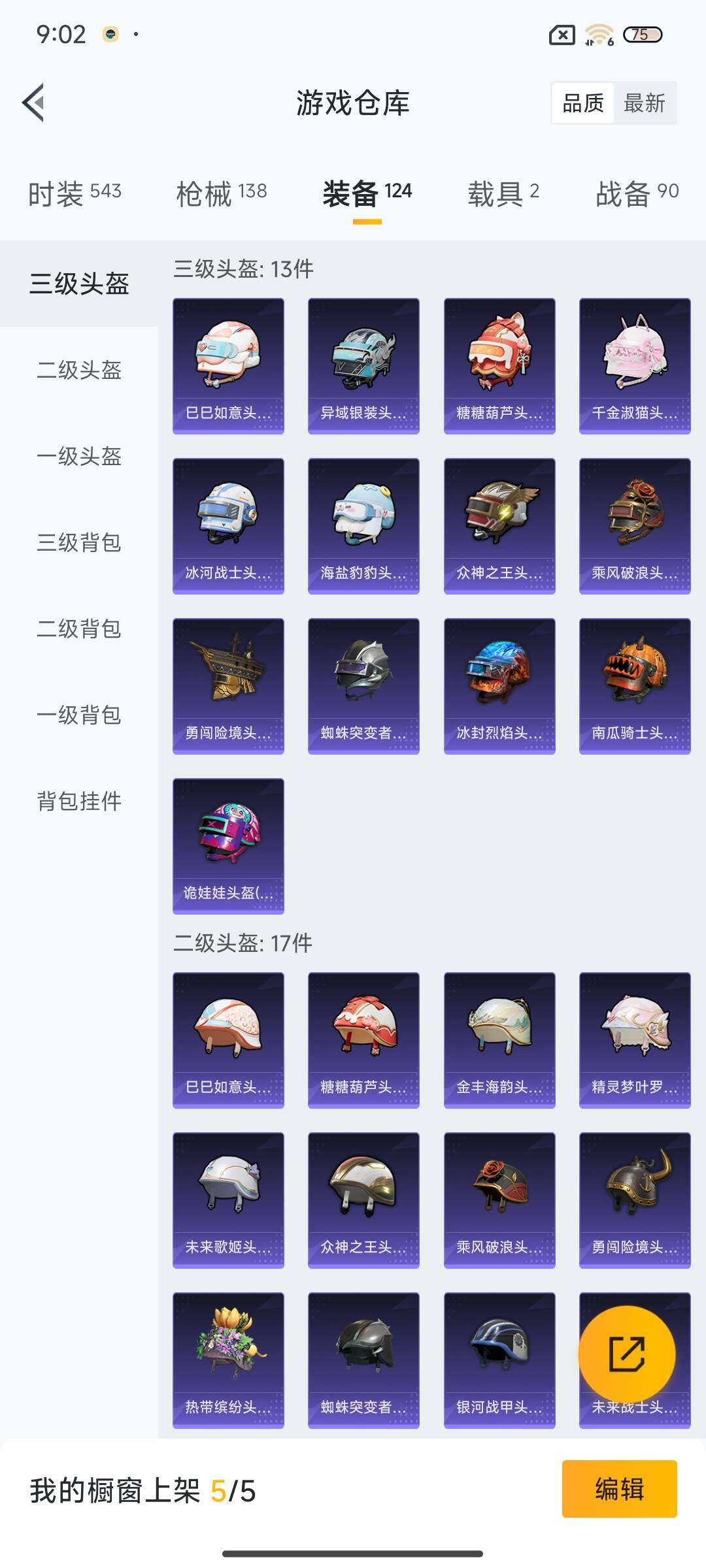 HPQM3430533和平精英账号详情图32 HPQM3430533和平精英账号详情图32