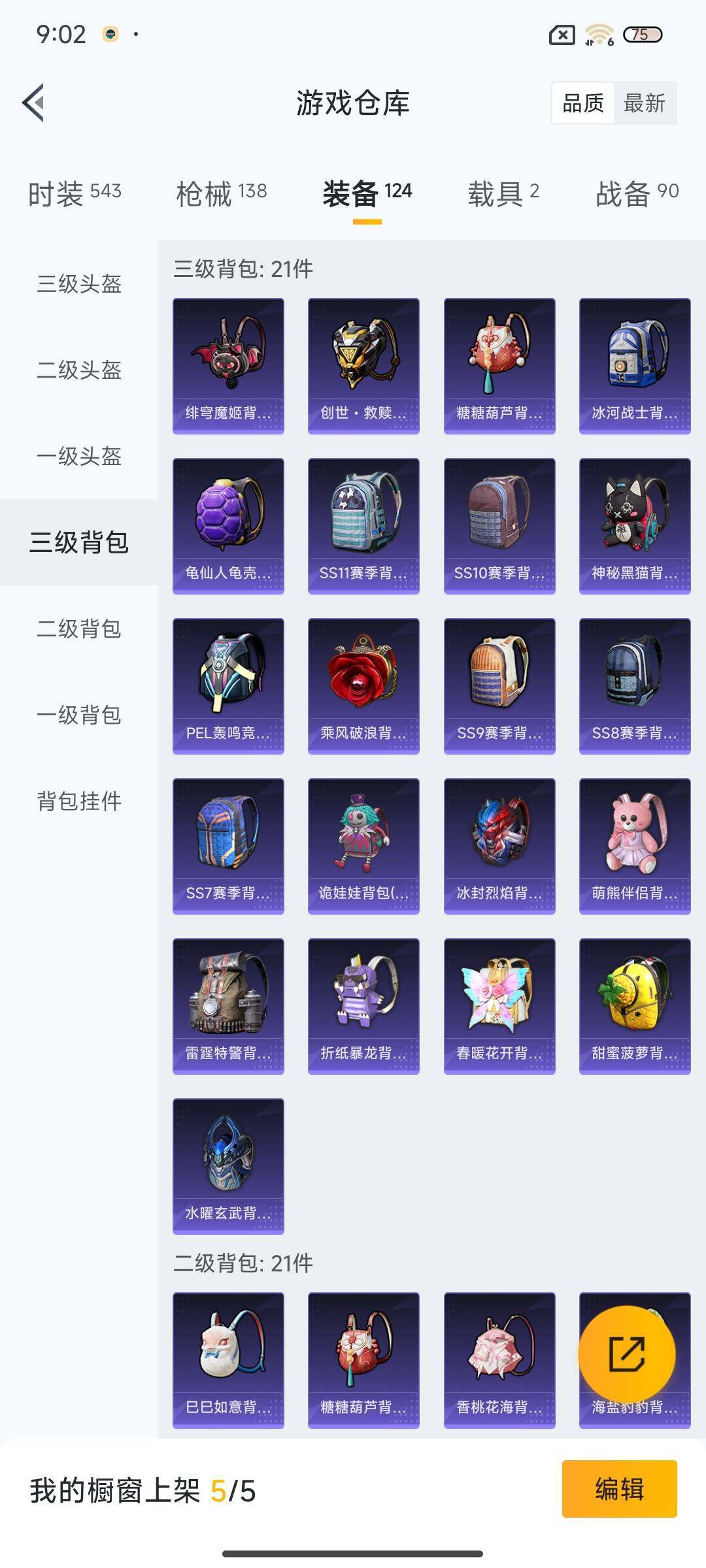 HPQM3430533和平精英账号详情图33 HPQM3430533和平精英账号详情图33