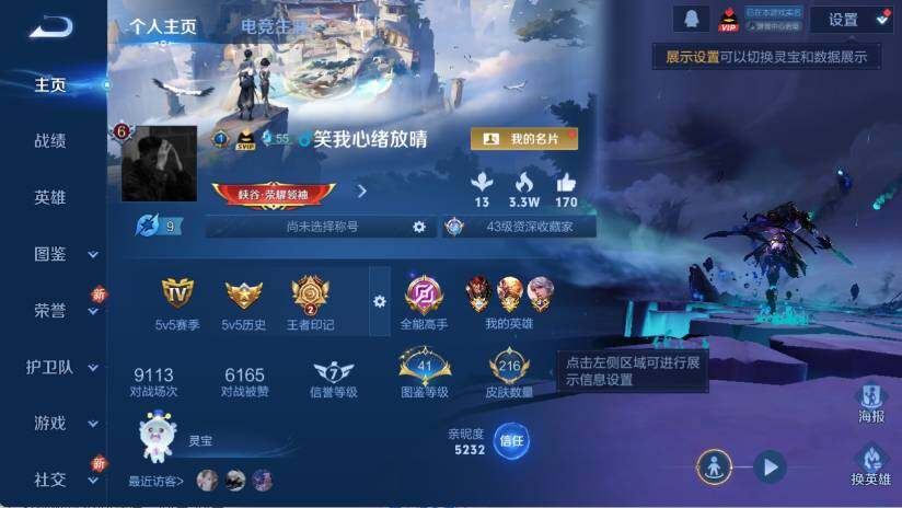 WZ0349990王者荣耀账号详情图6 WZ0349990王者荣耀账号详情图6