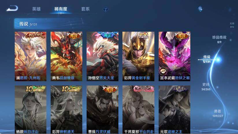 WZ0349990王者荣耀账号详情图8 WZ0349990王者荣耀账号详情图8