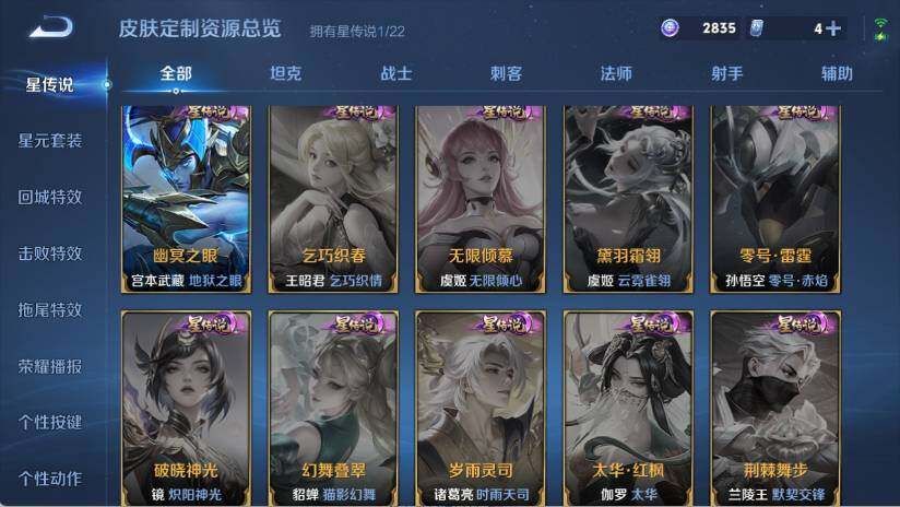 WZ0349990王者荣耀账号详情图10 WZ0349990王者荣耀账号详情图10