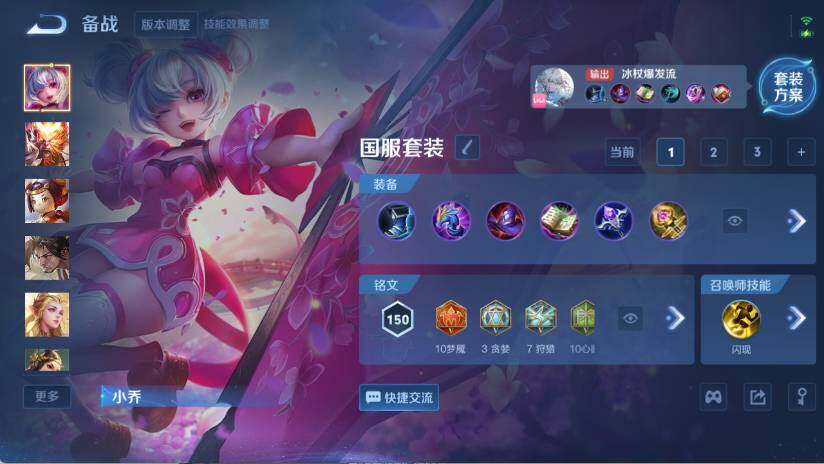 WZ0349990王者荣耀账号详情图11 WZ0349990王者荣耀账号详情图11