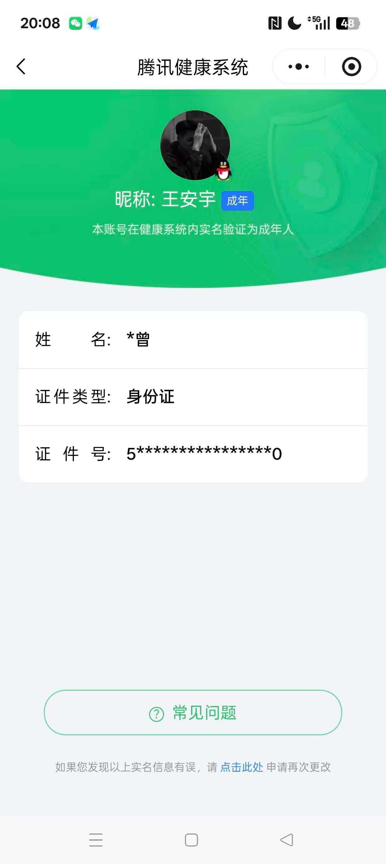 WZ0349990王者荣耀账号详情图13 WZ0349990王者荣耀账号详情图13