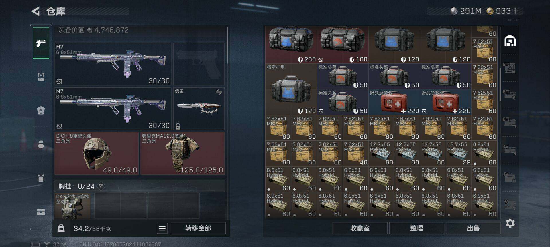 SJZQM384073三角洲行动账号详情图36 SJZQM384073三角洲行动账号详情图36