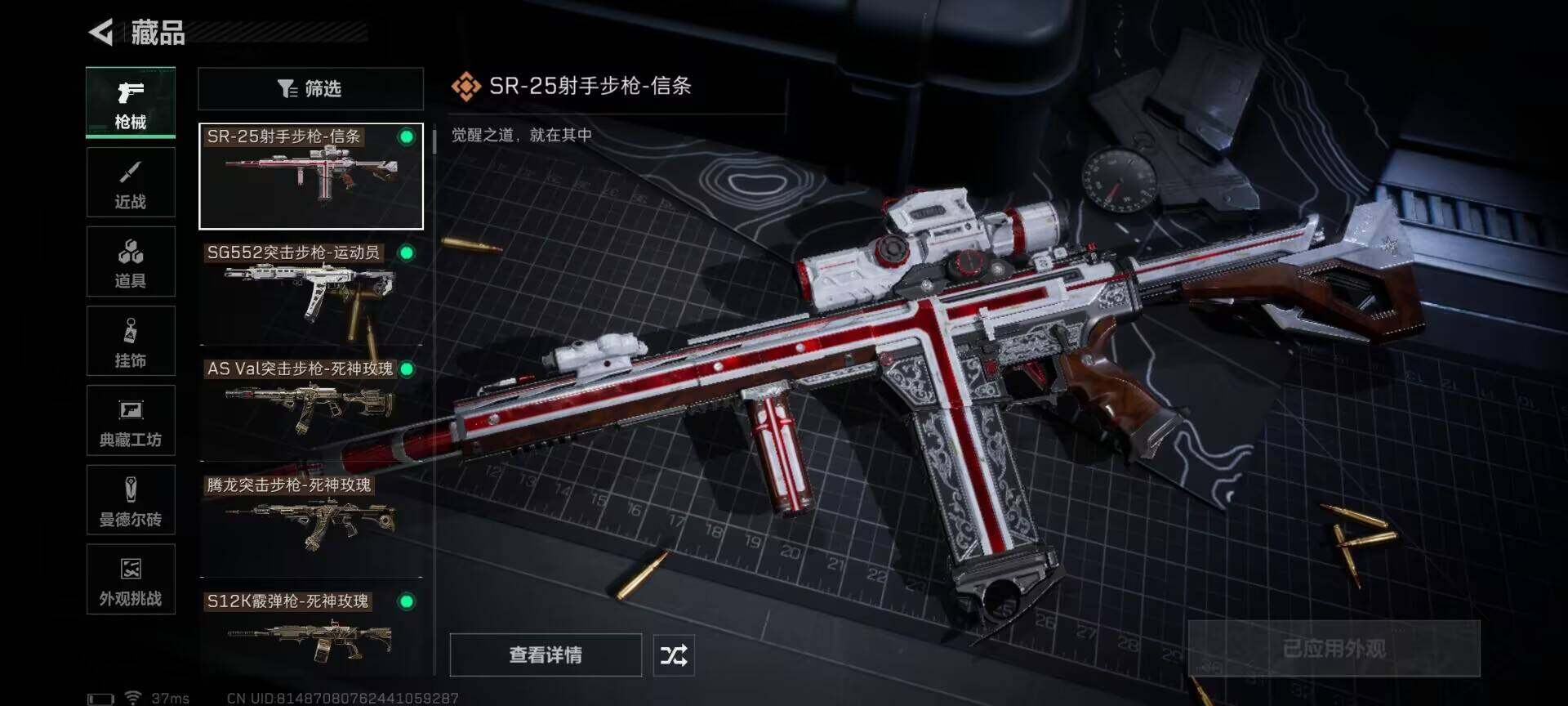 SJZQM384073三角洲行动账号详情图15 SJZQM384073三角洲行动账号详情图15