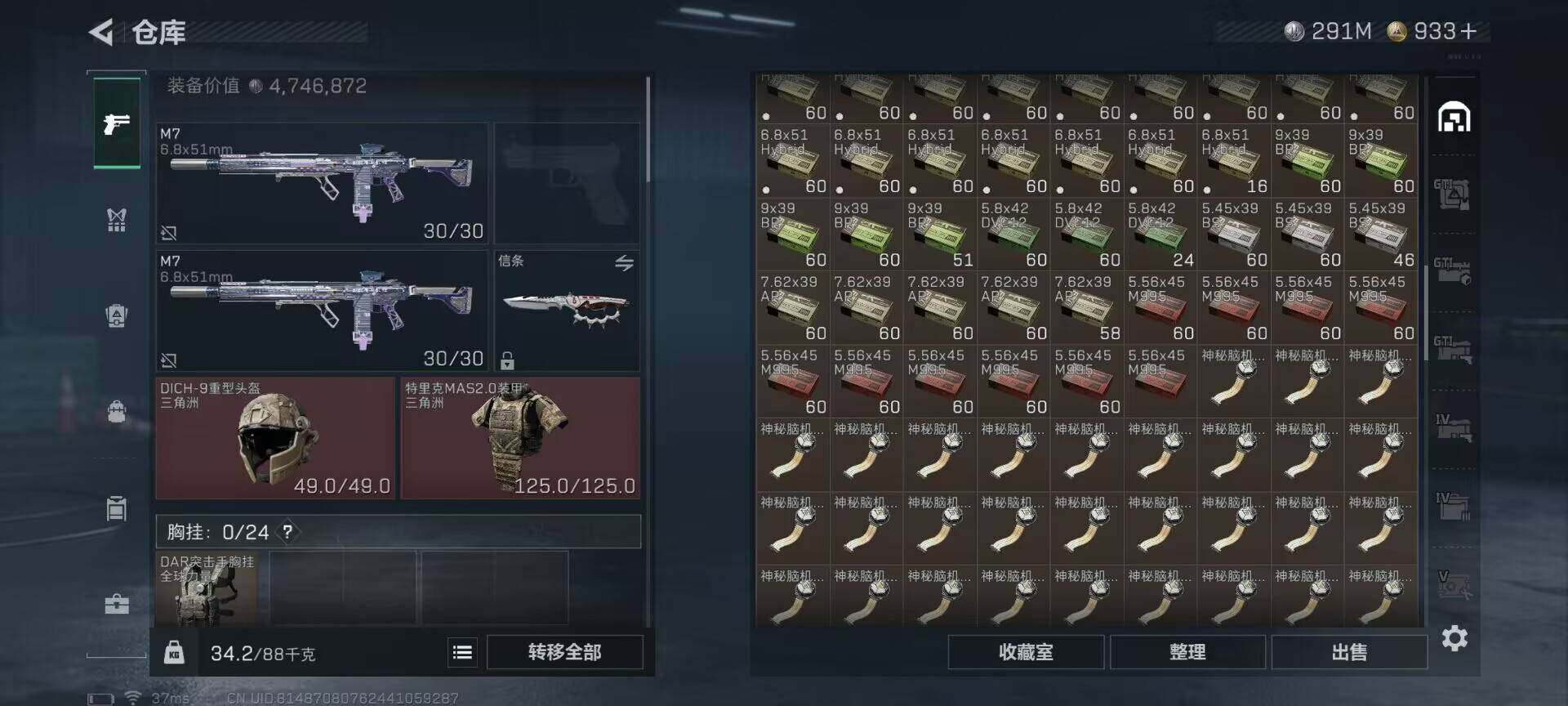 SJZQM384073三角洲行动账号详情图38 SJZQM384073三角洲行动账号详情图38