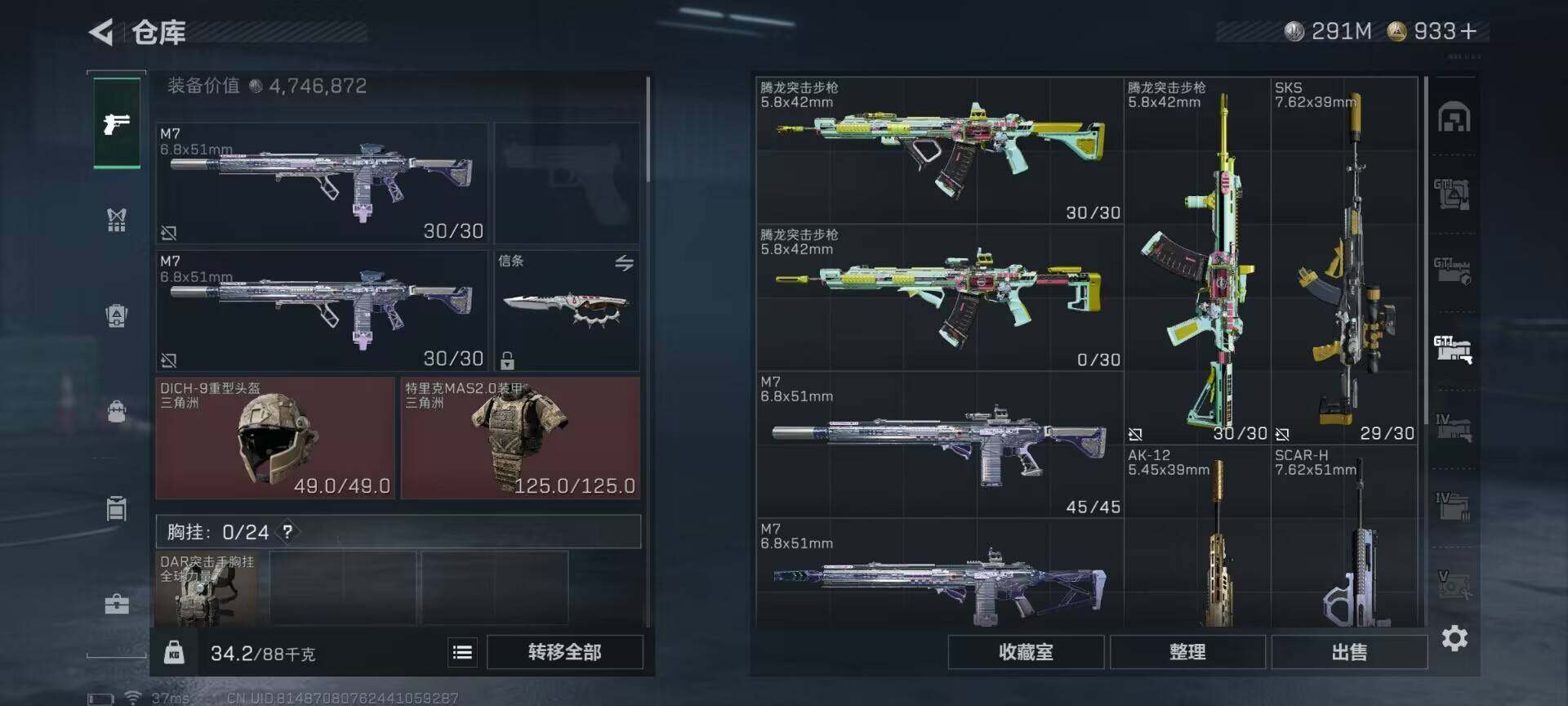 SJZQM384073三角洲行动账号详情图39 SJZQM384073三角洲行动账号详情图39