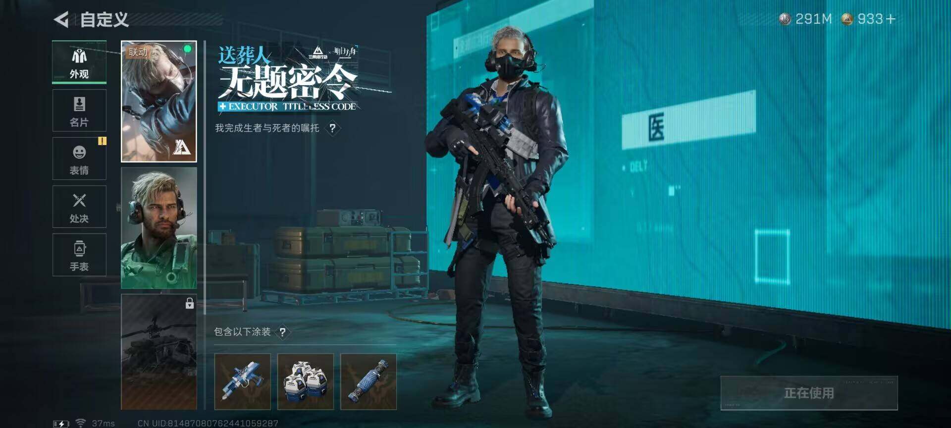 SJZQM384073三角洲行动账号详情图33 SJZQM384073三角洲行动账号详情图33