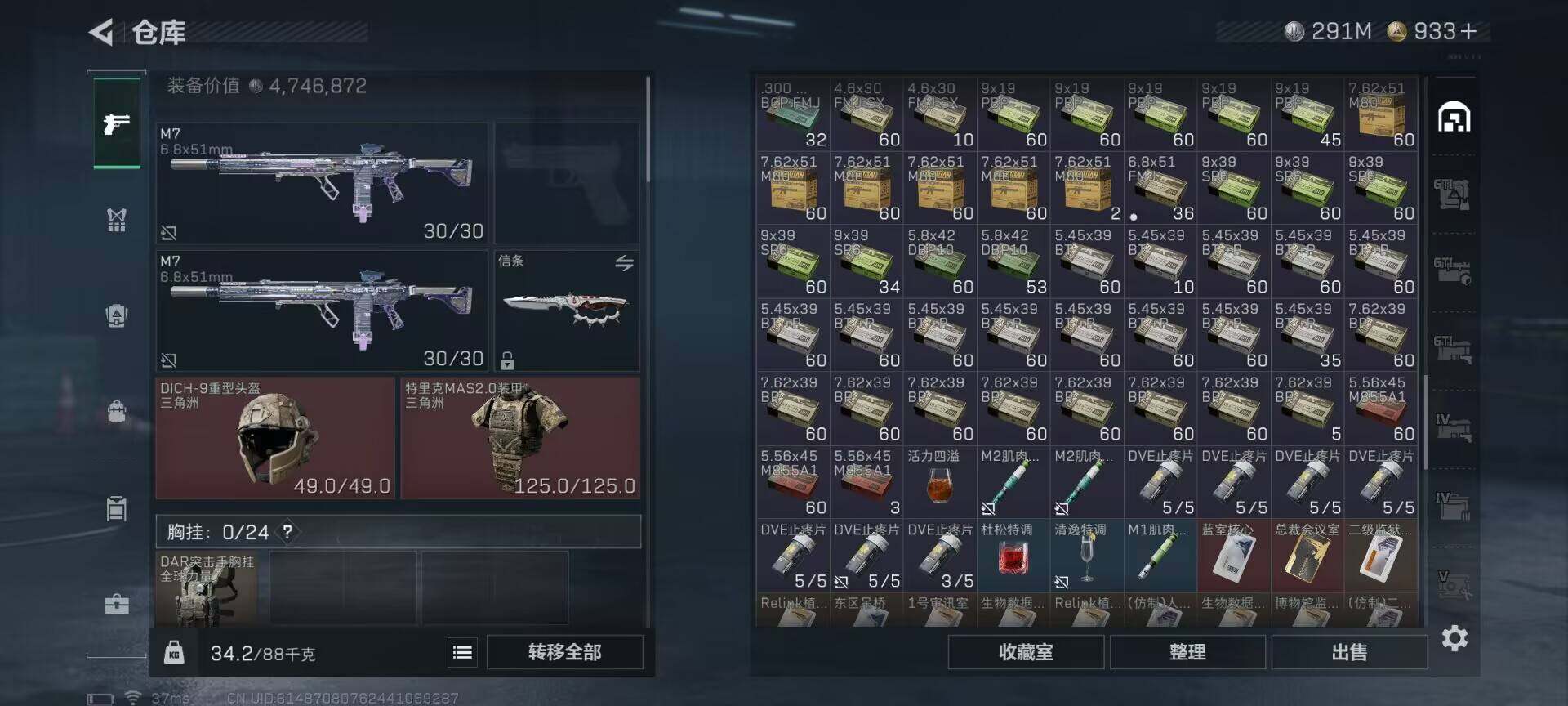 SJZQM384073三角洲行动账号详情图40 SJZQM384073三角洲行动账号详情图40