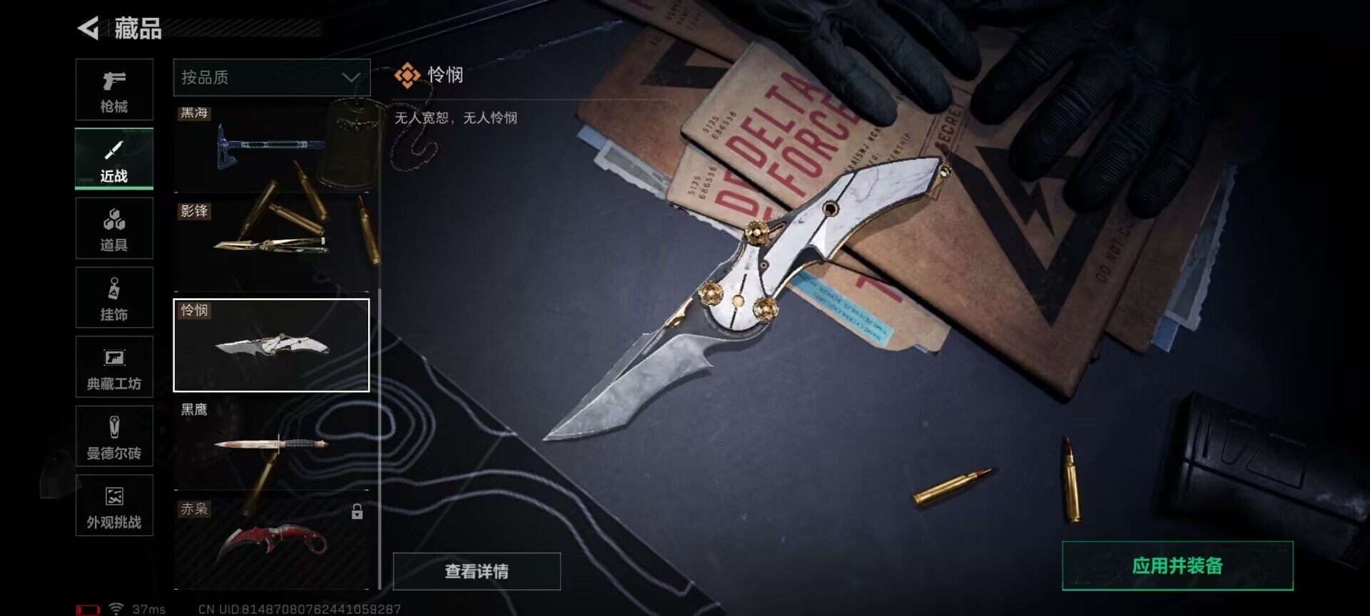 SJZQM384073三角洲行动账号详情图7 SJZQM384073三角洲行动账号详情图7