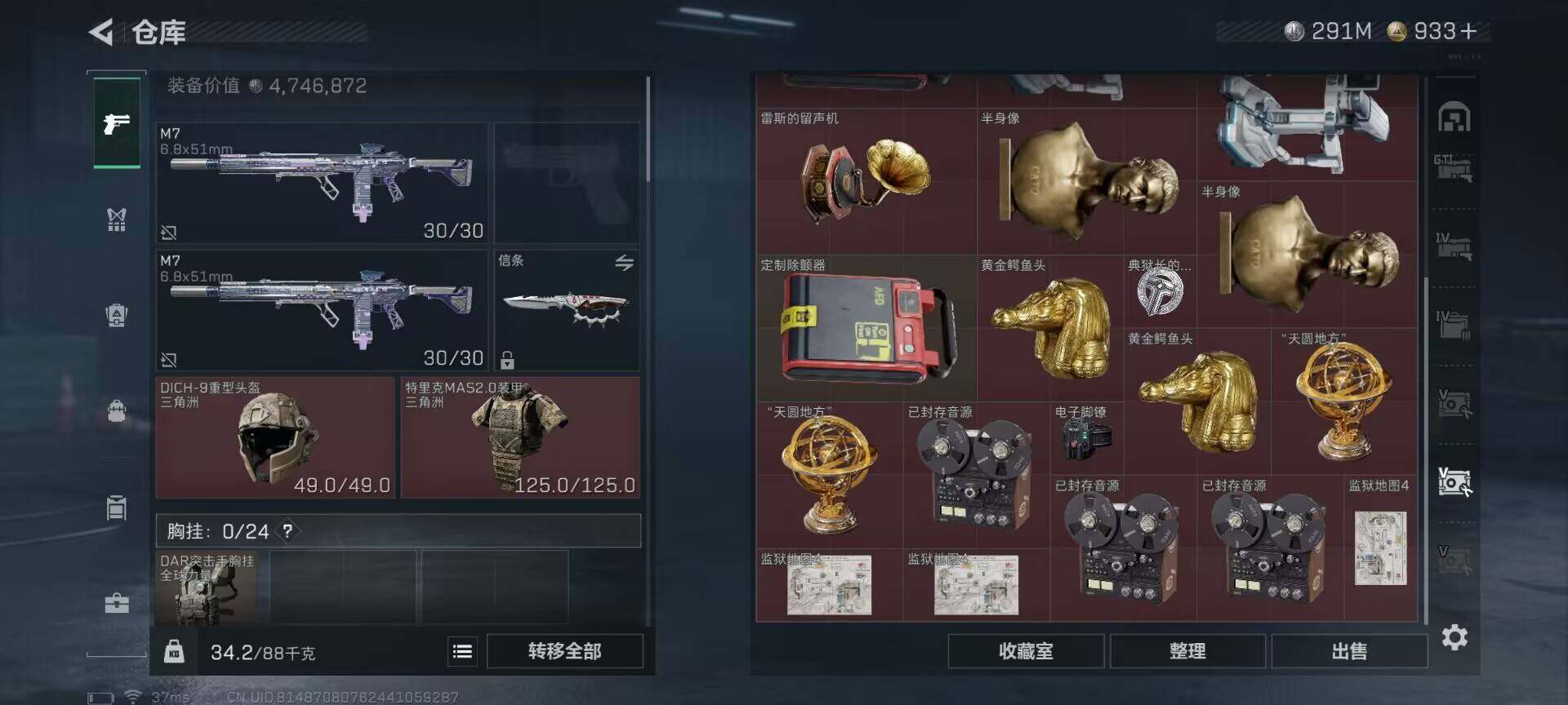 SJZQM384073三角洲行动账号详情图42 SJZQM384073三角洲行动账号详情图42