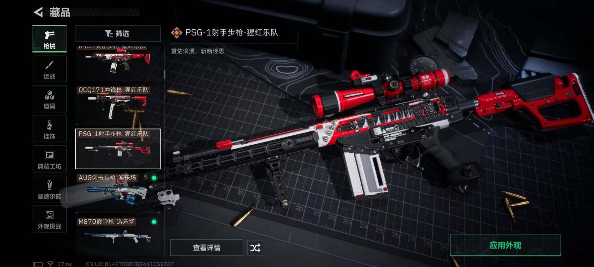 SJZQM384073三角洲行动账号详情图12 SJZQM384073三角洲行动账号详情图12