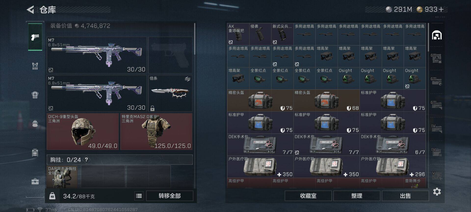 SJZQM384073三角洲行动账号详情图43 SJZQM384073三角洲行动账号详情图43