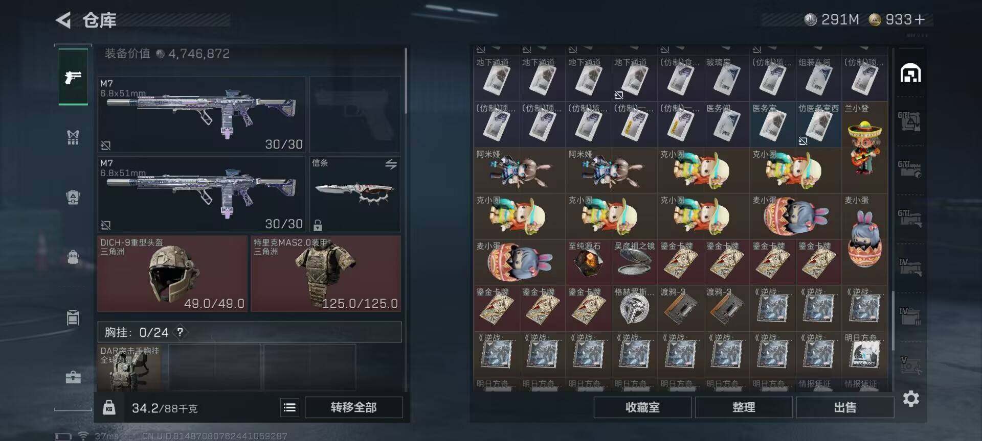 SJZQM384073三角洲行动账号详情图44 SJZQM384073三角洲行动账号详情图44