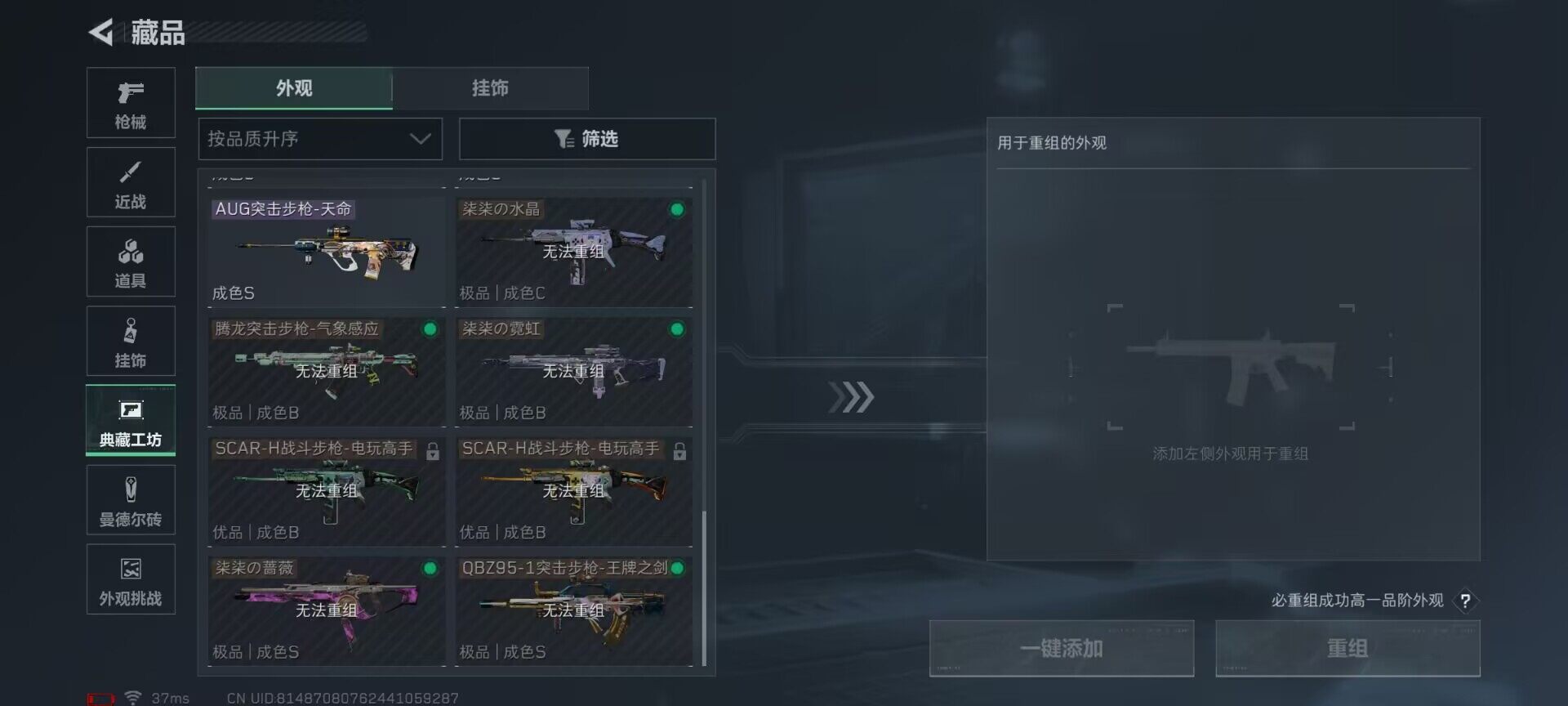 SJZQM384073三角洲行动账号详情图27 SJZQM384073三角洲行动账号详情图27