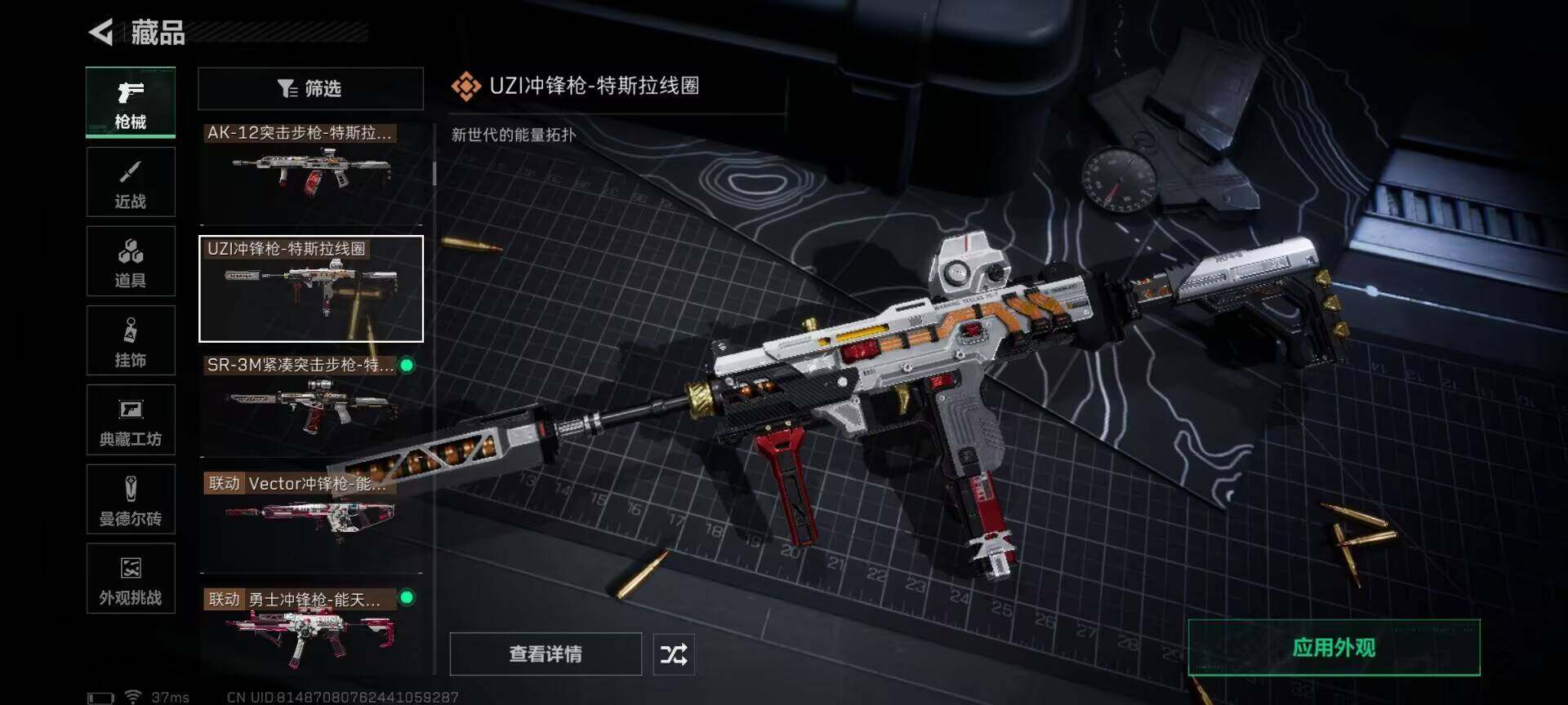 SJZQM384073三角洲行动账号详情图26 SJZQM384073三角洲行动账号详情图26