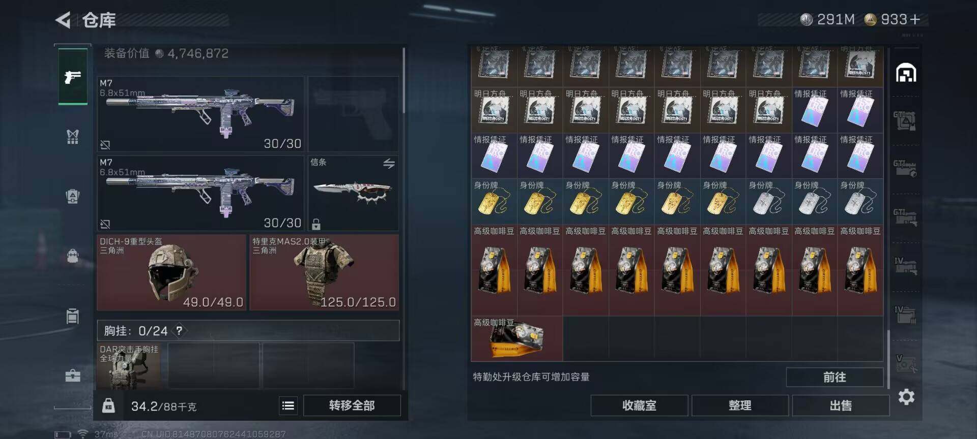 SJZQM384073三角洲行动账号详情图45 SJZQM384073三角洲行动账号详情图45