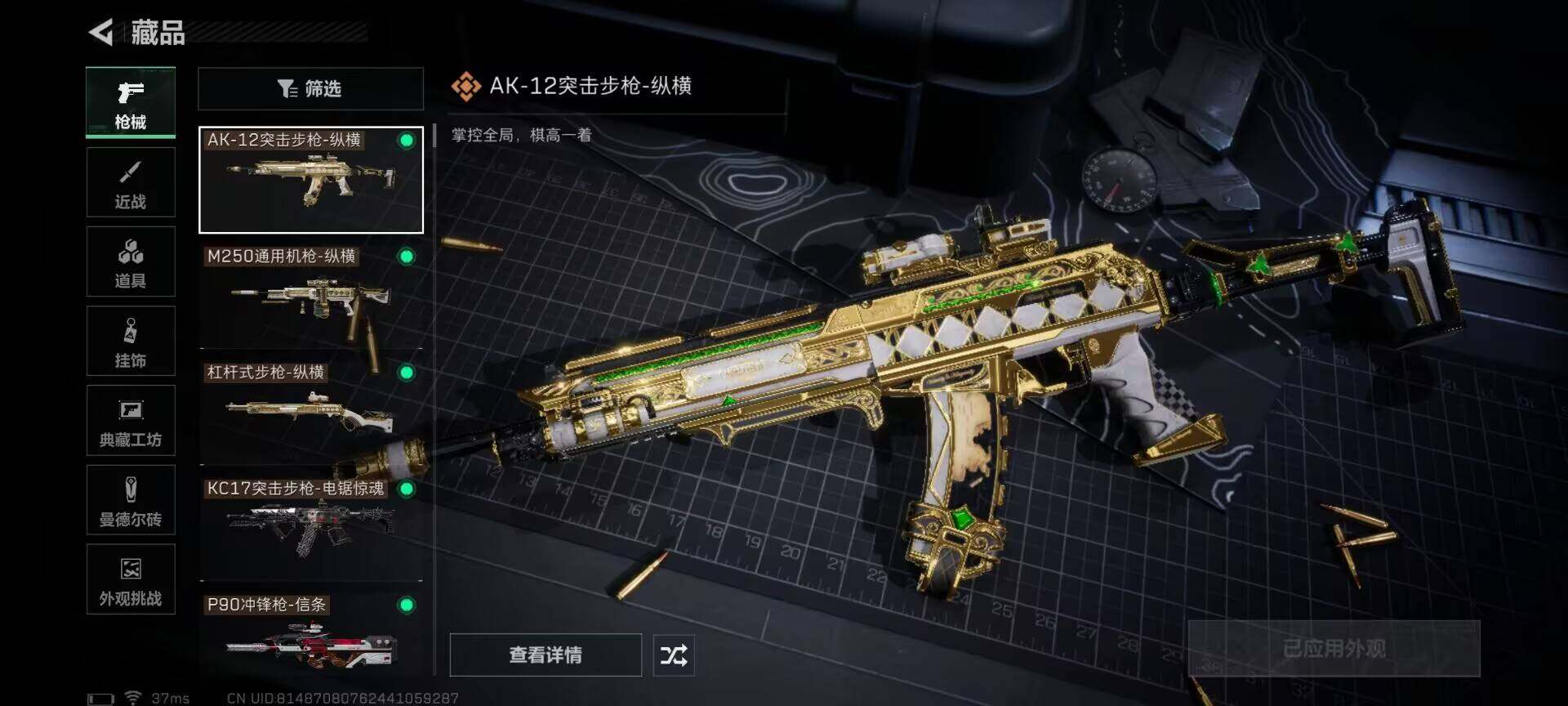 SJZQM384073三角洲行动账号详情图24 SJZQM384073三角洲行动账号详情图24