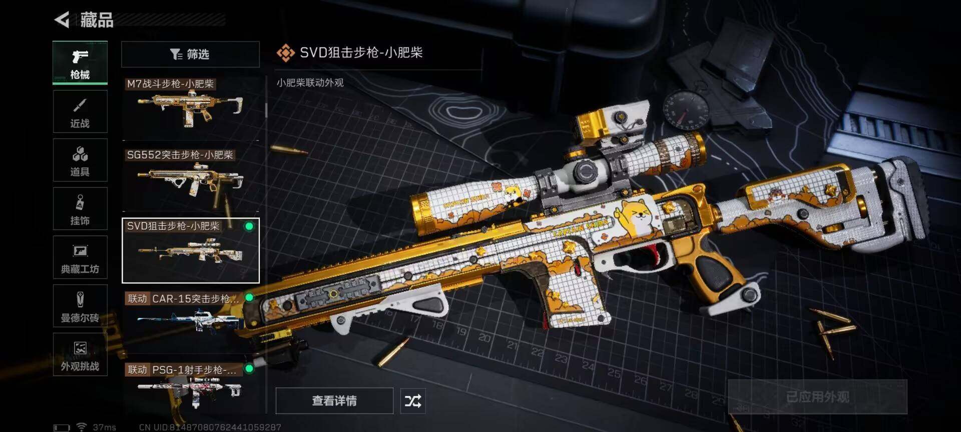 SJZQM384073三角洲行动账号详情图13 SJZQM384073三角洲行动账号详情图13