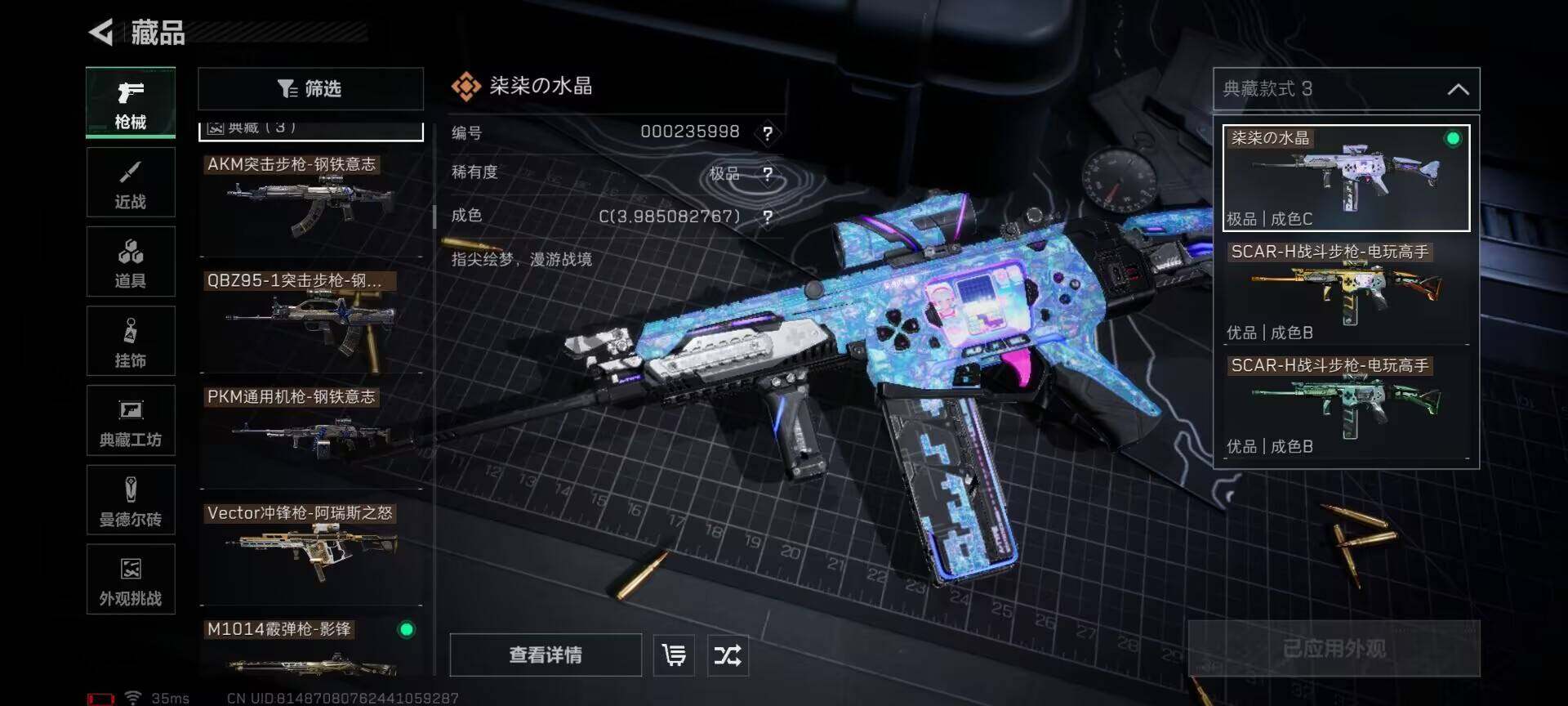 SJZQM384073三角洲行动账号详情图10 SJZQM384073三角洲行动账号详情图10