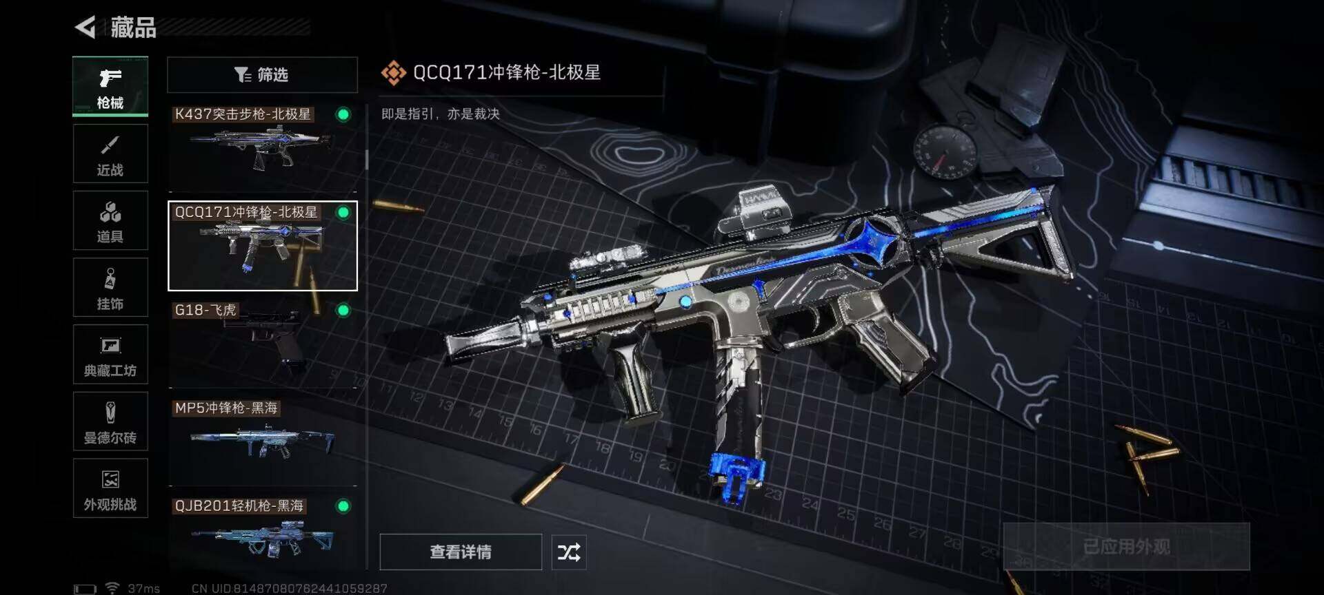 SJZQM384073三角洲行动账号详情图19 SJZQM384073三角洲行动账号详情图19